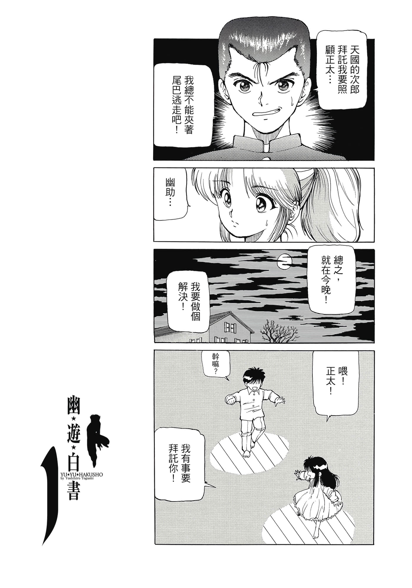 Page 237