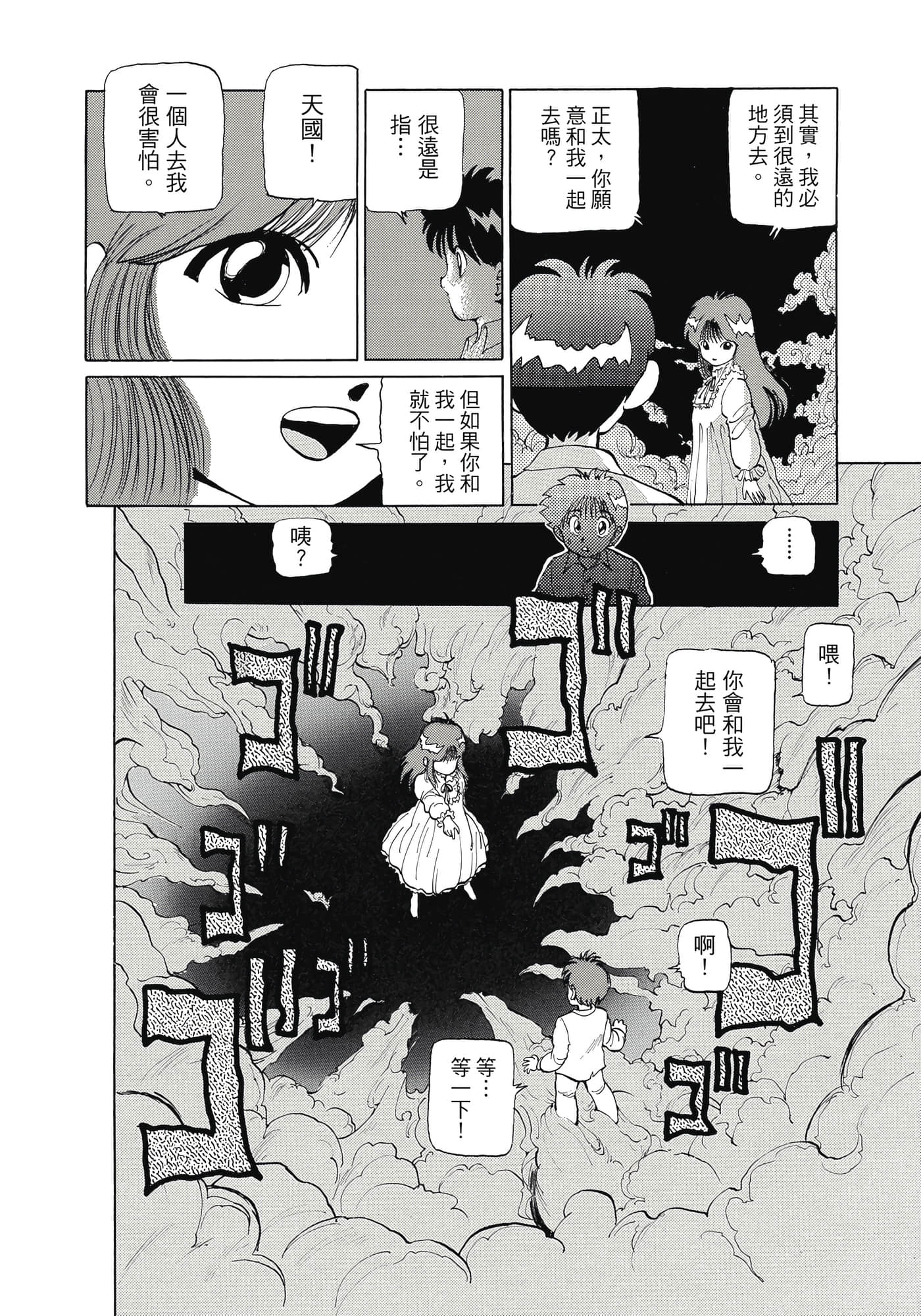 Page 238