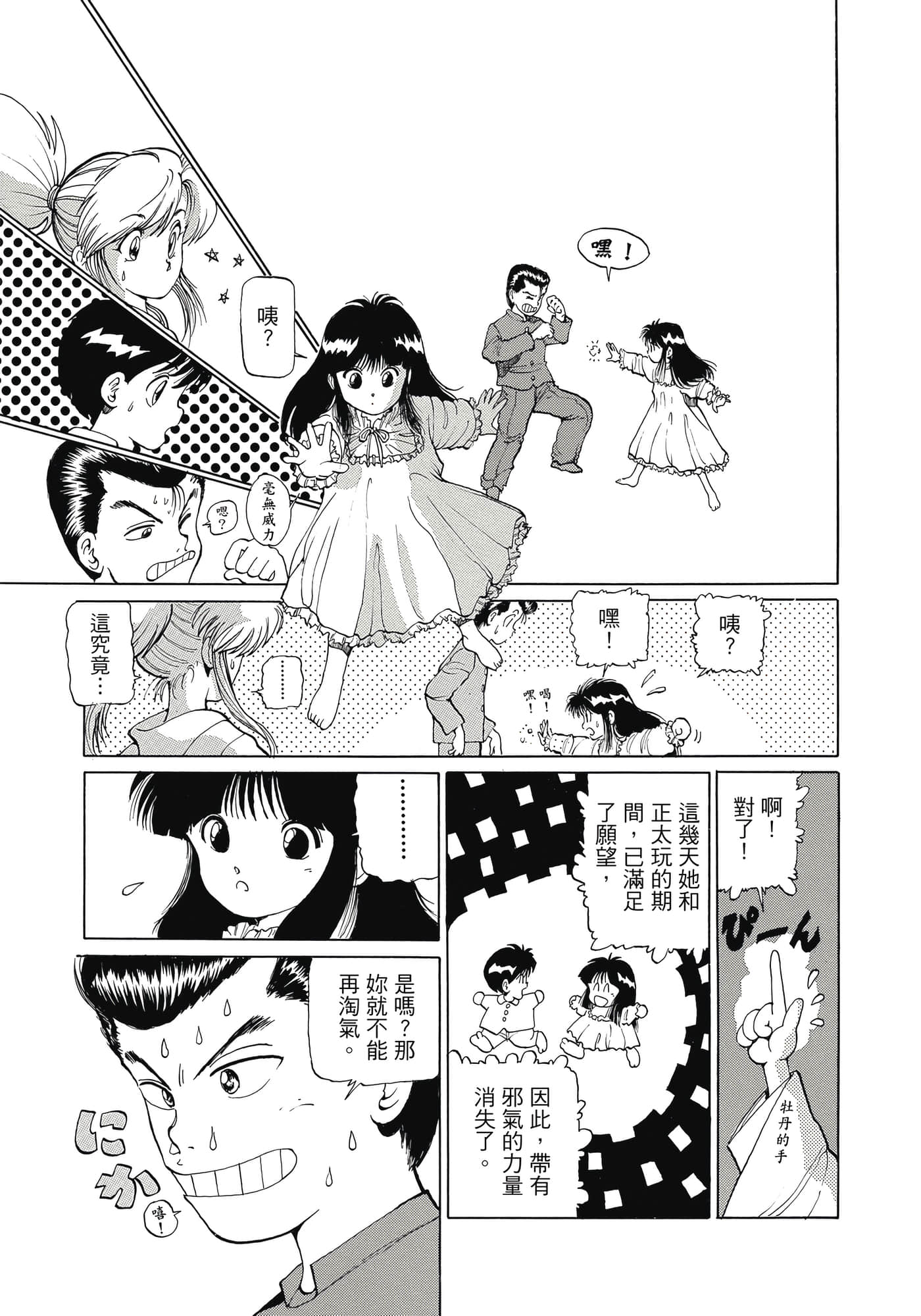 Page 241