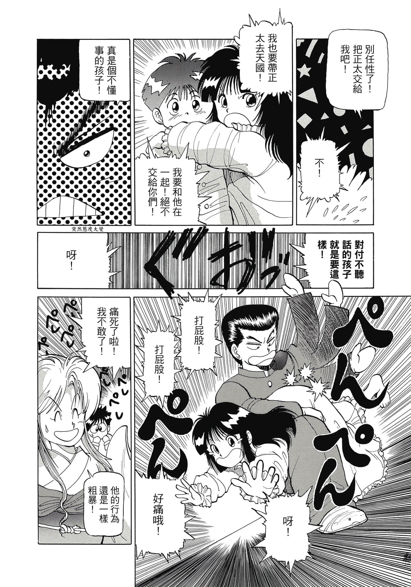 Page 242