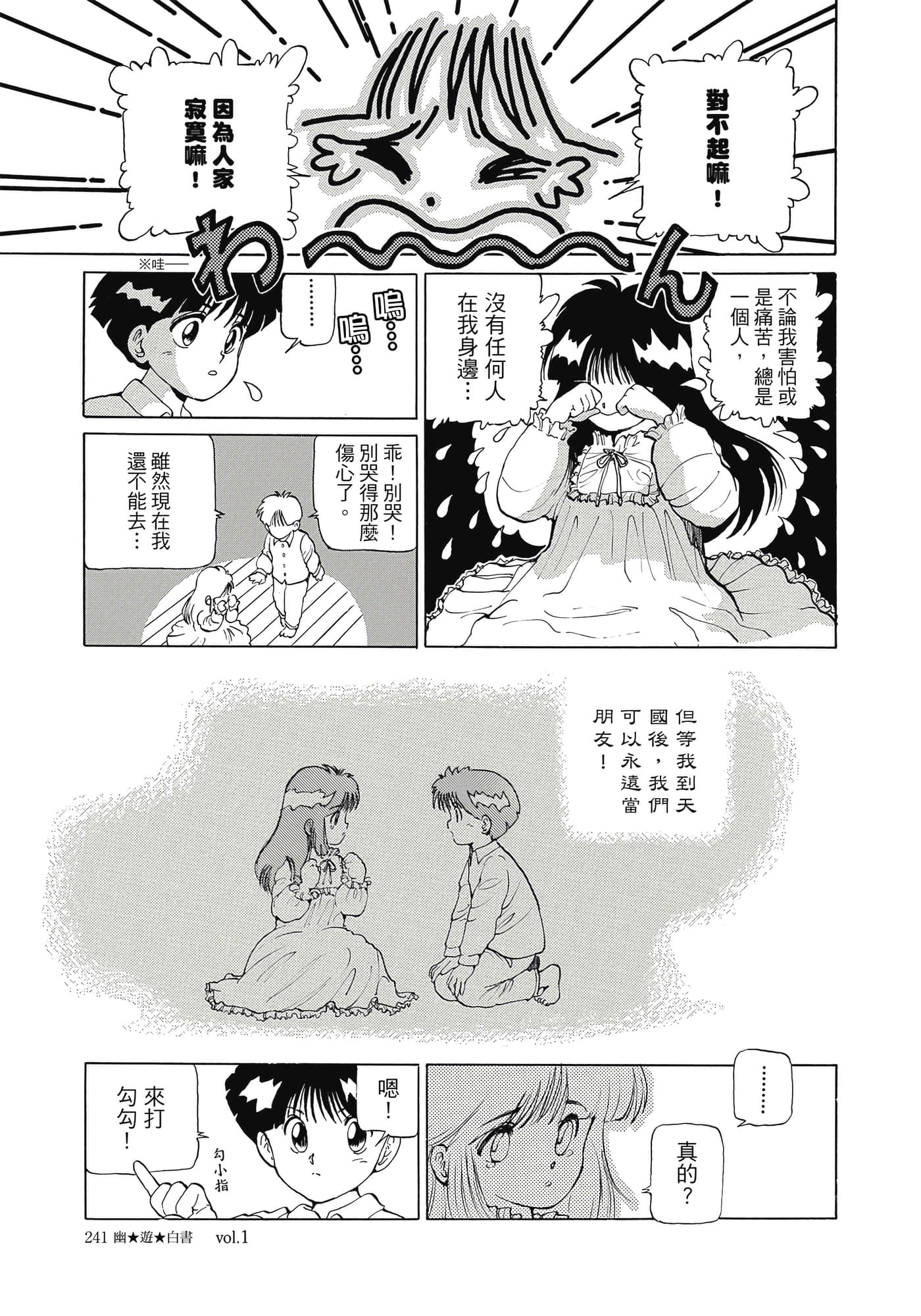 Page 243