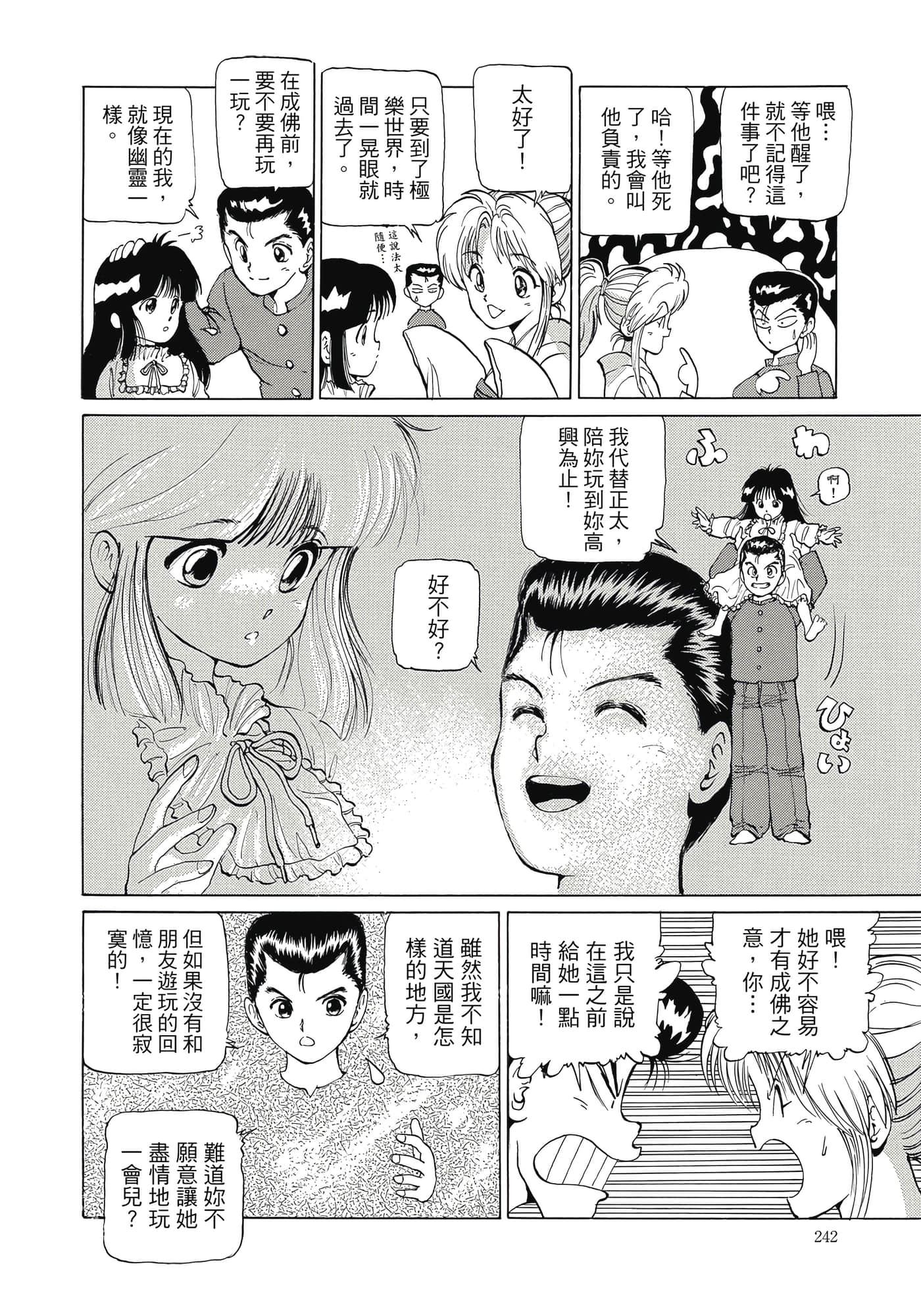 Page 244