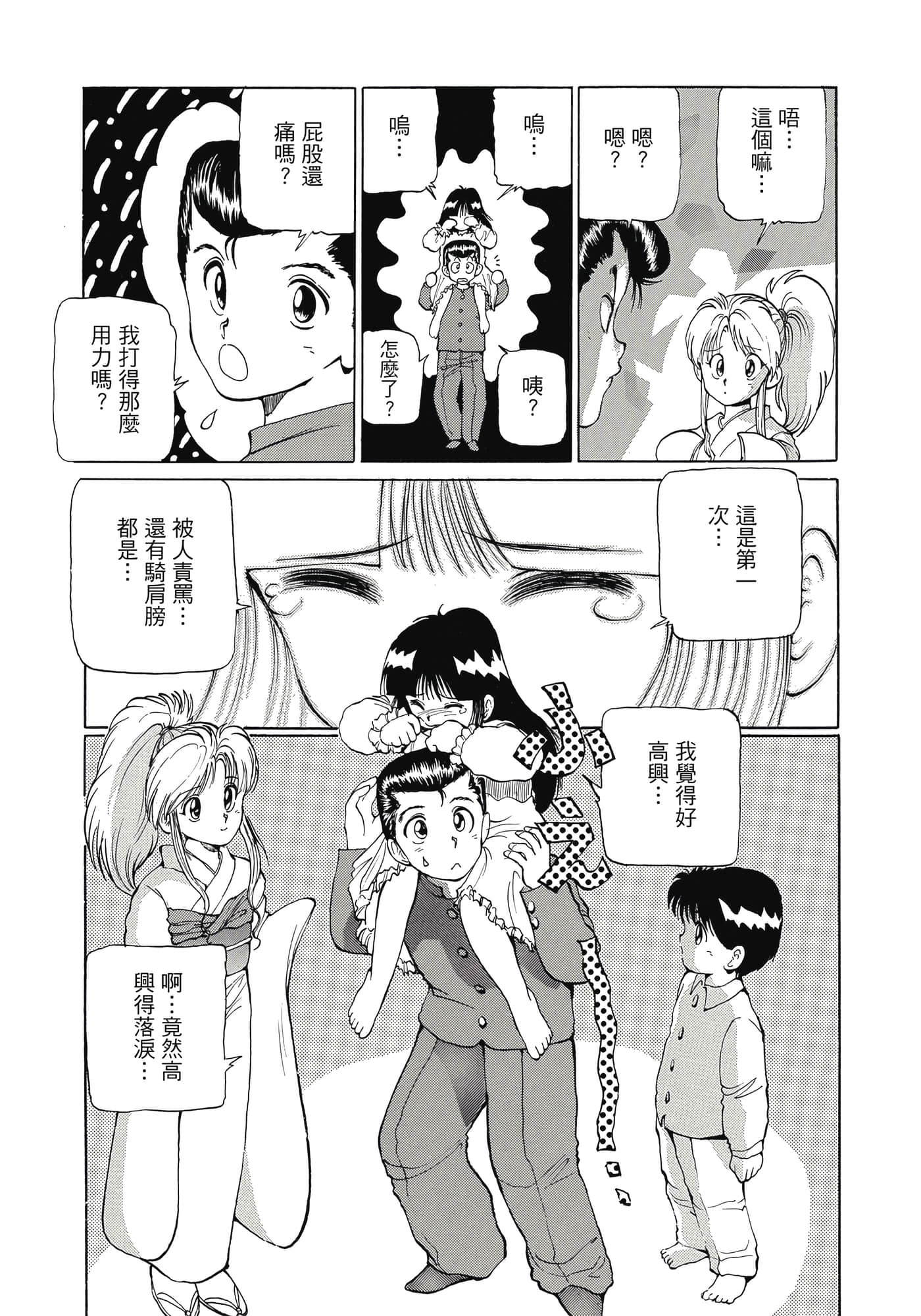 Page 245
