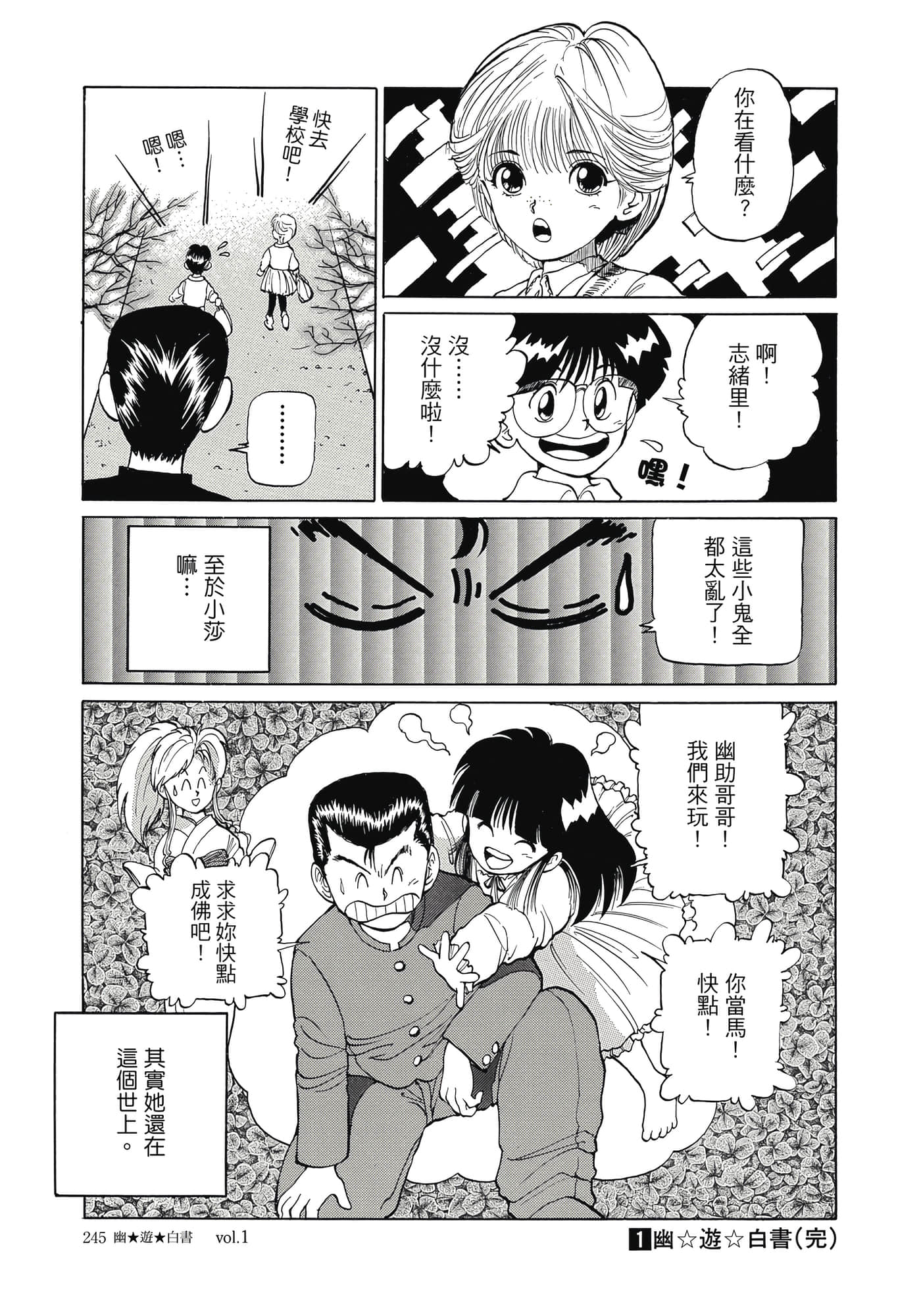 Page 247