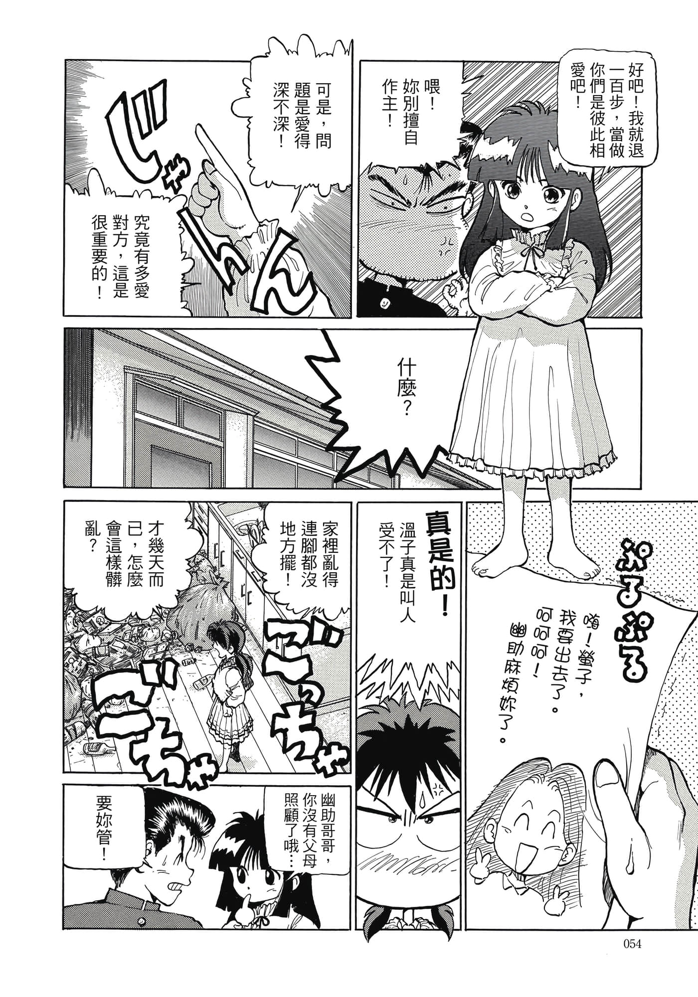 Page 56