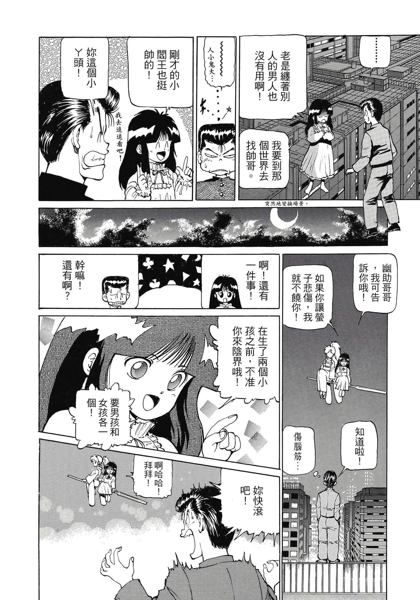 Page 82