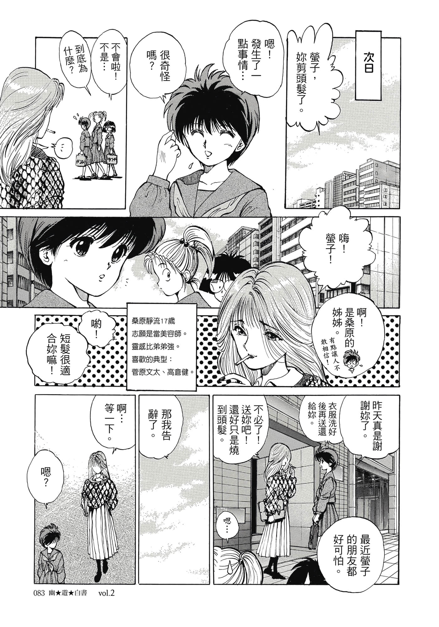 Page 85