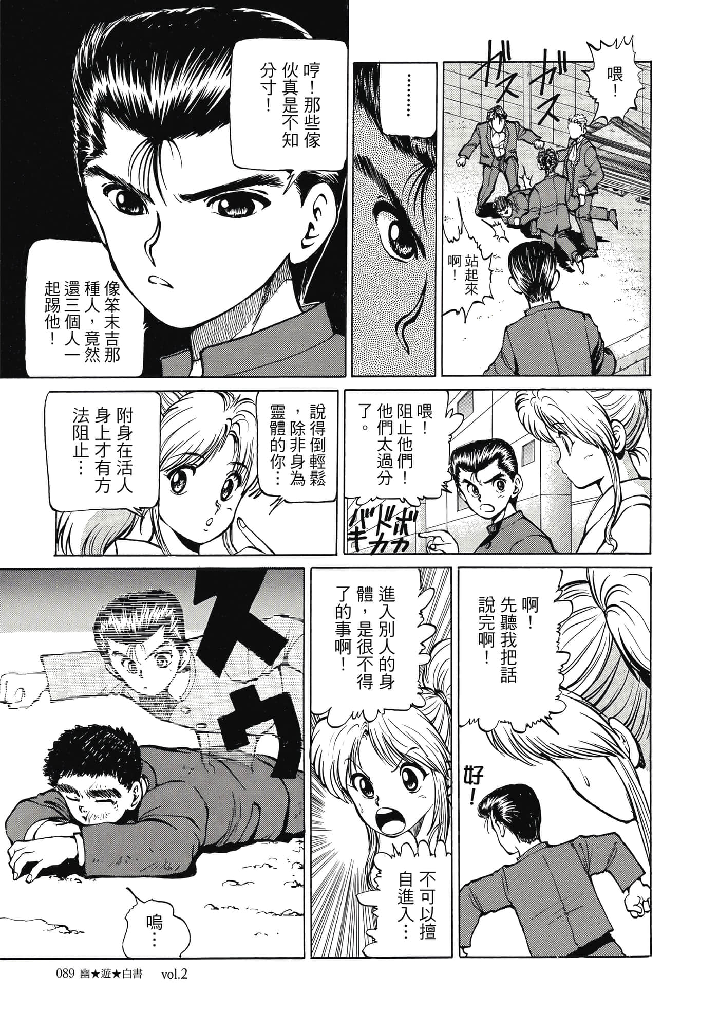 Page 91