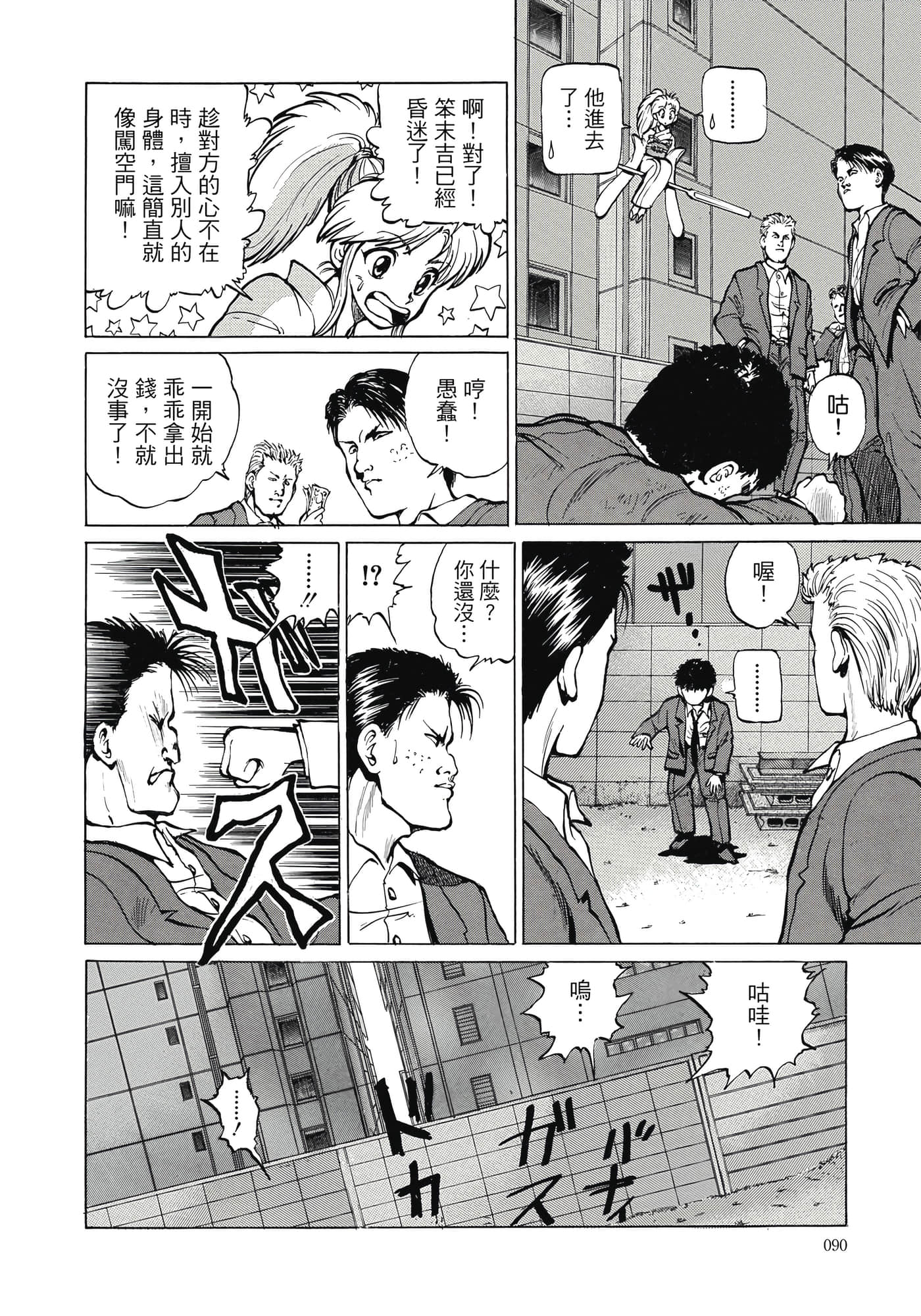Page 92