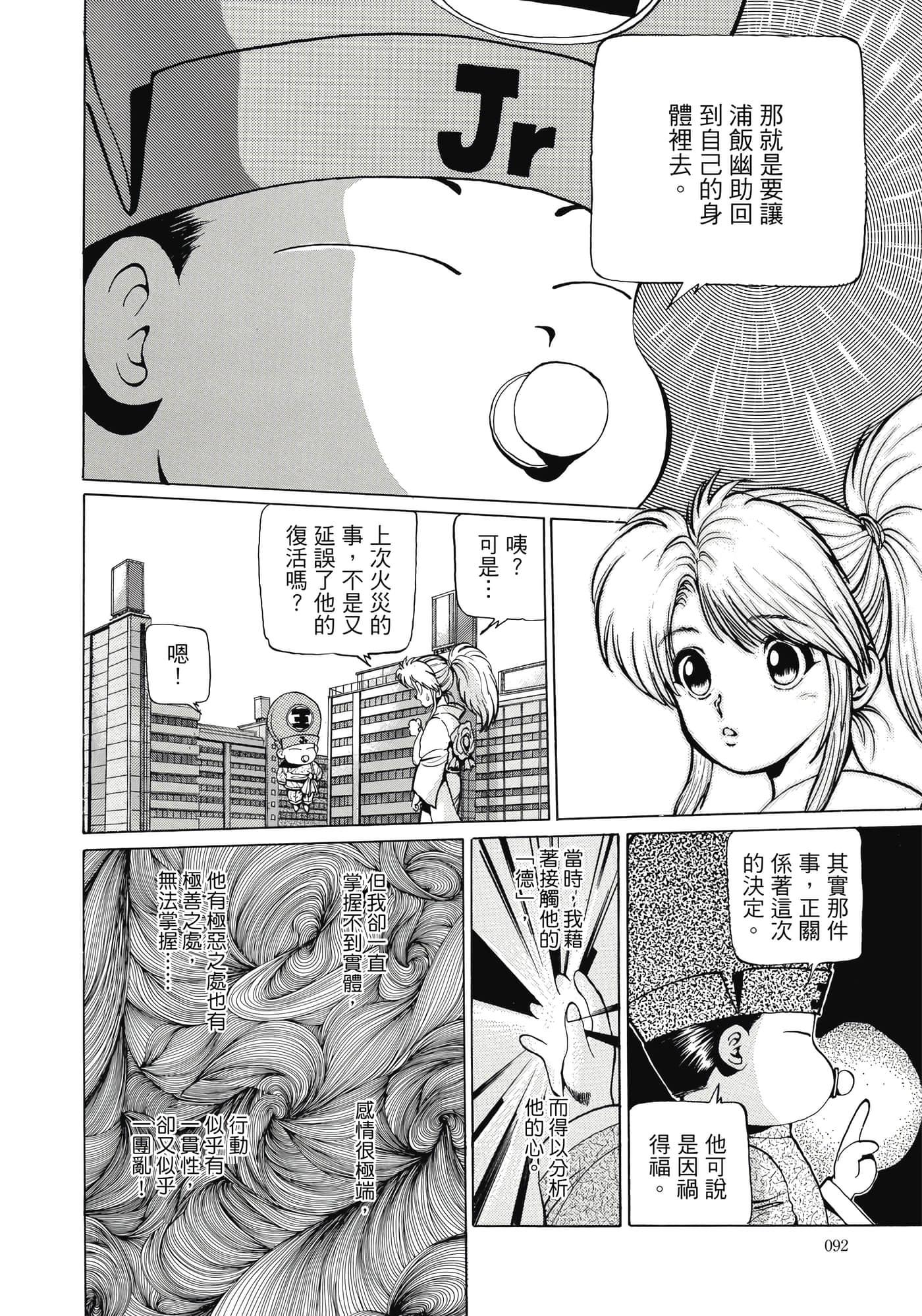 Page 94