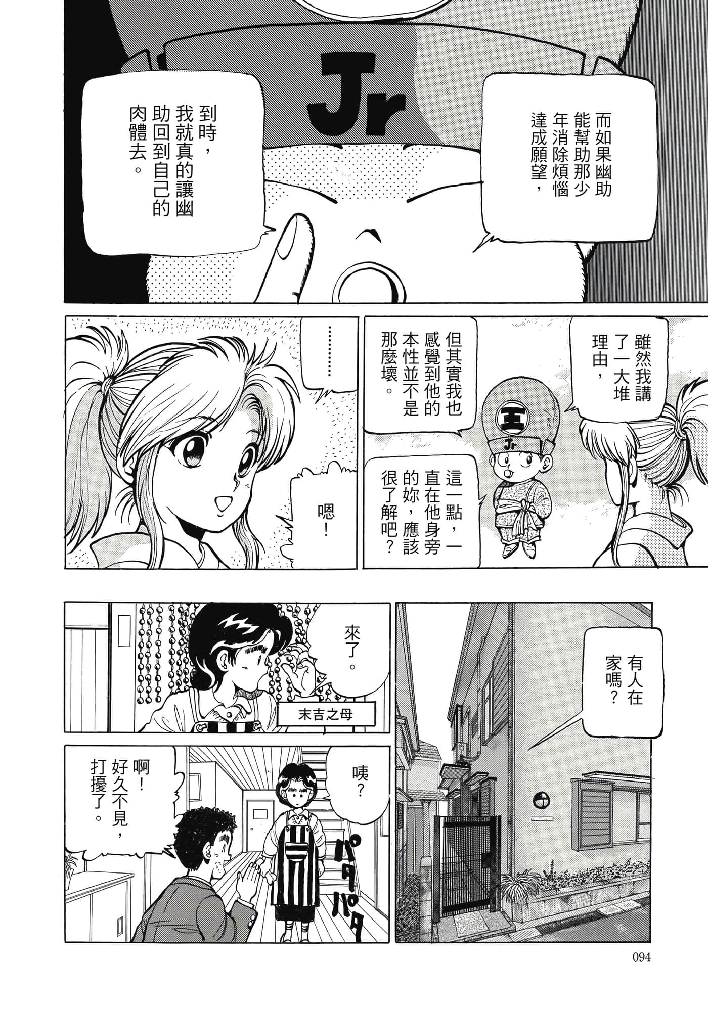 Page 96
