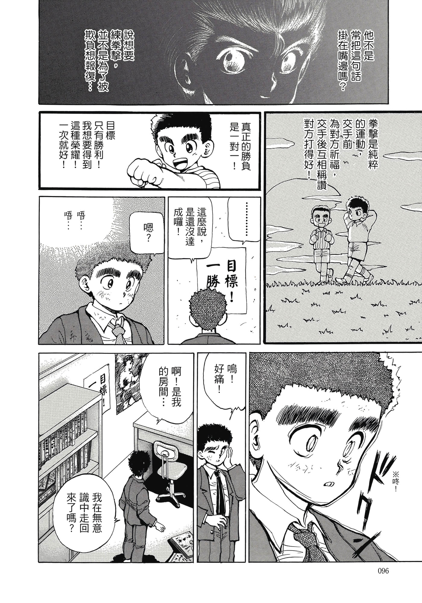 Page 98