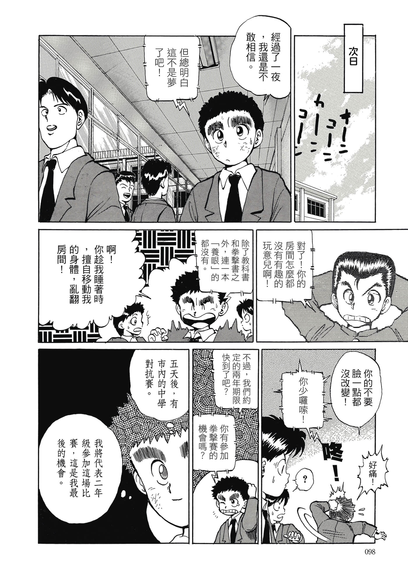 Page 100