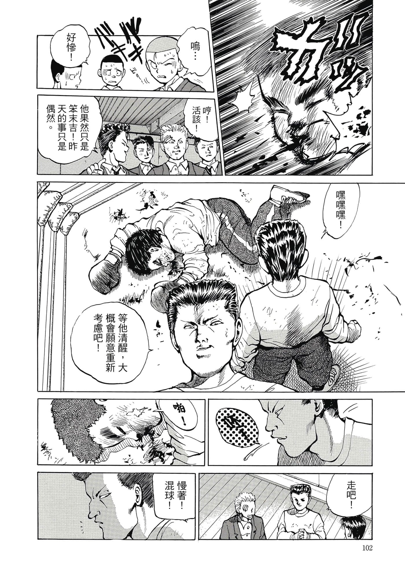 Page 104