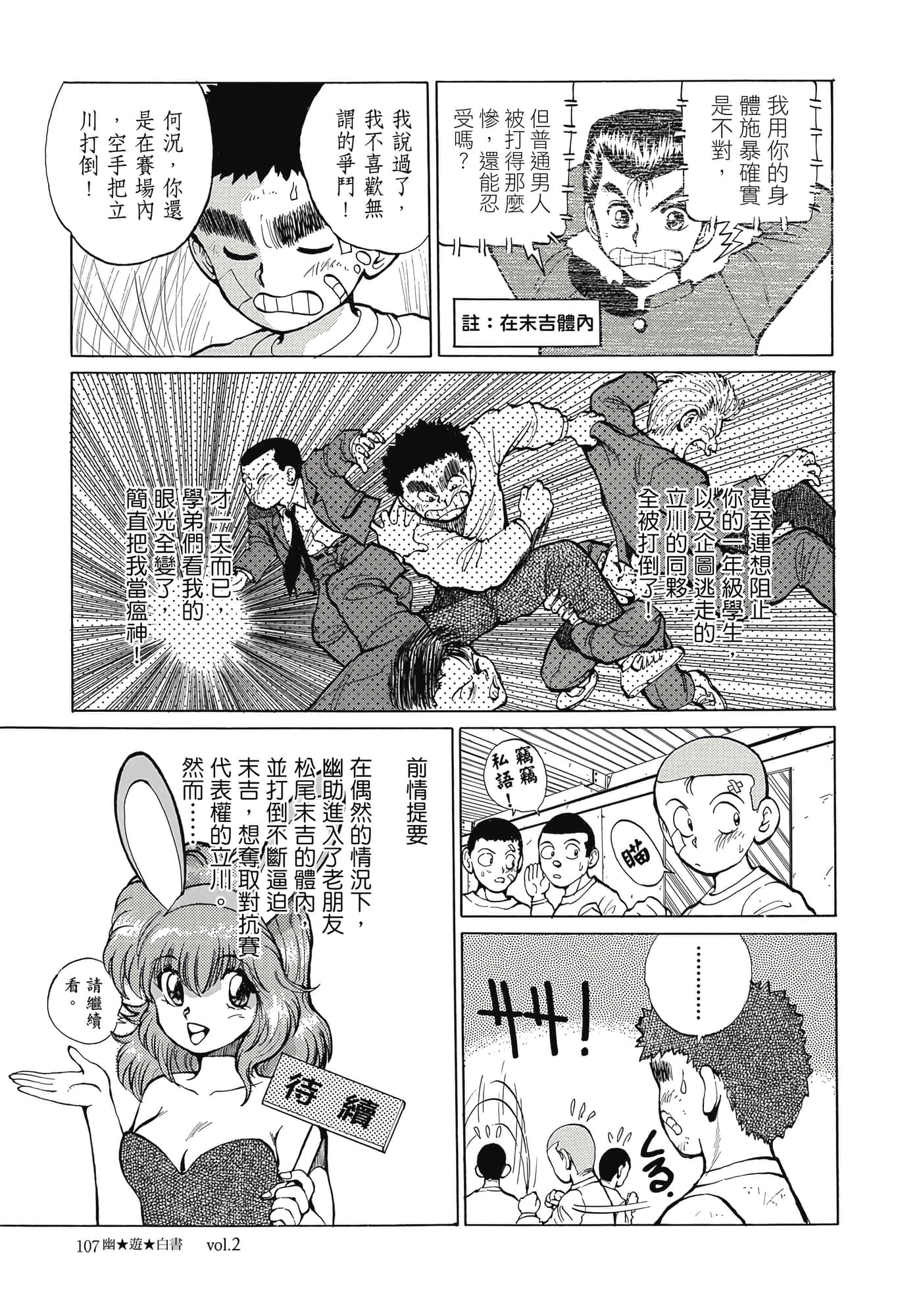 Page 109