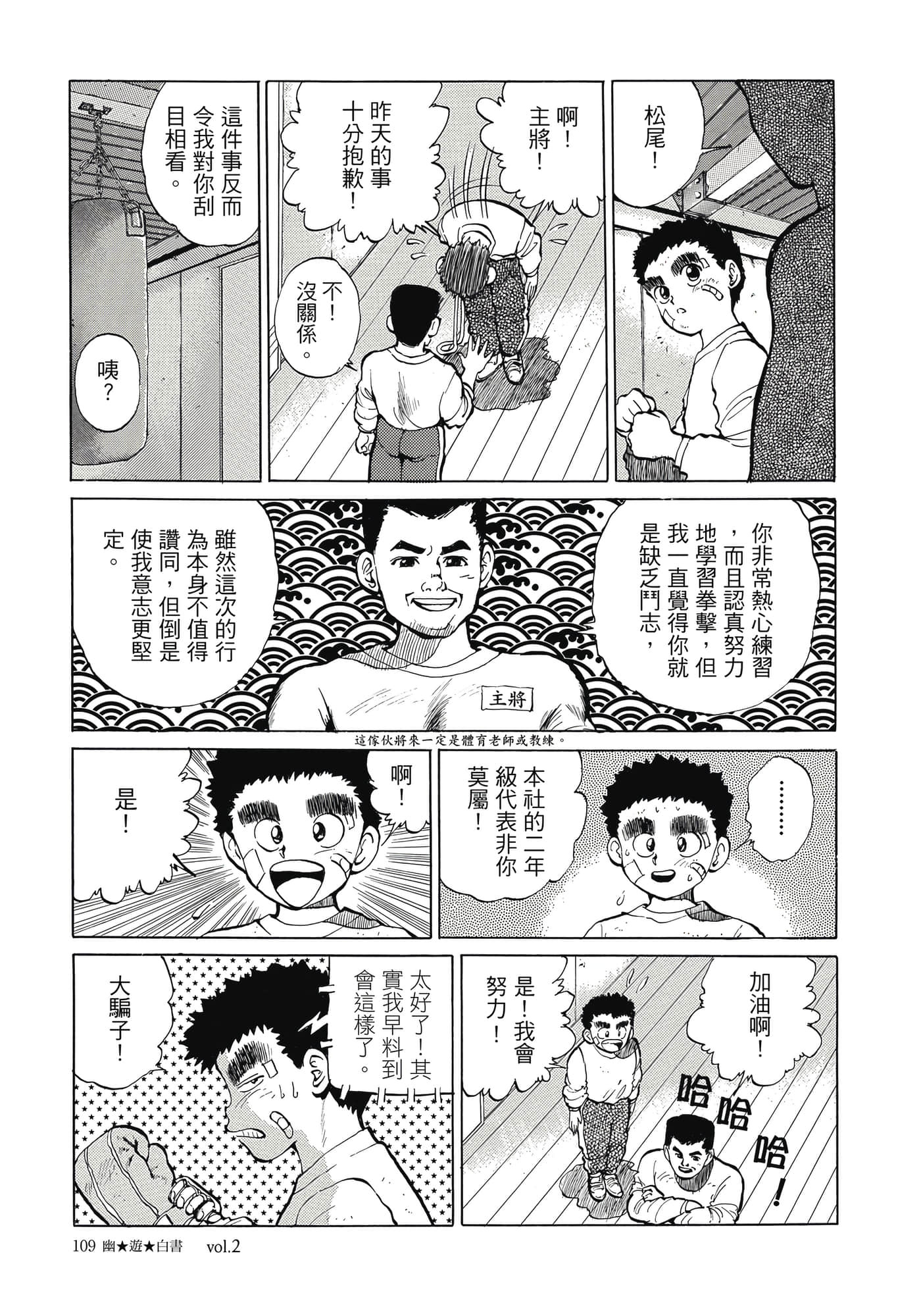 Page 111