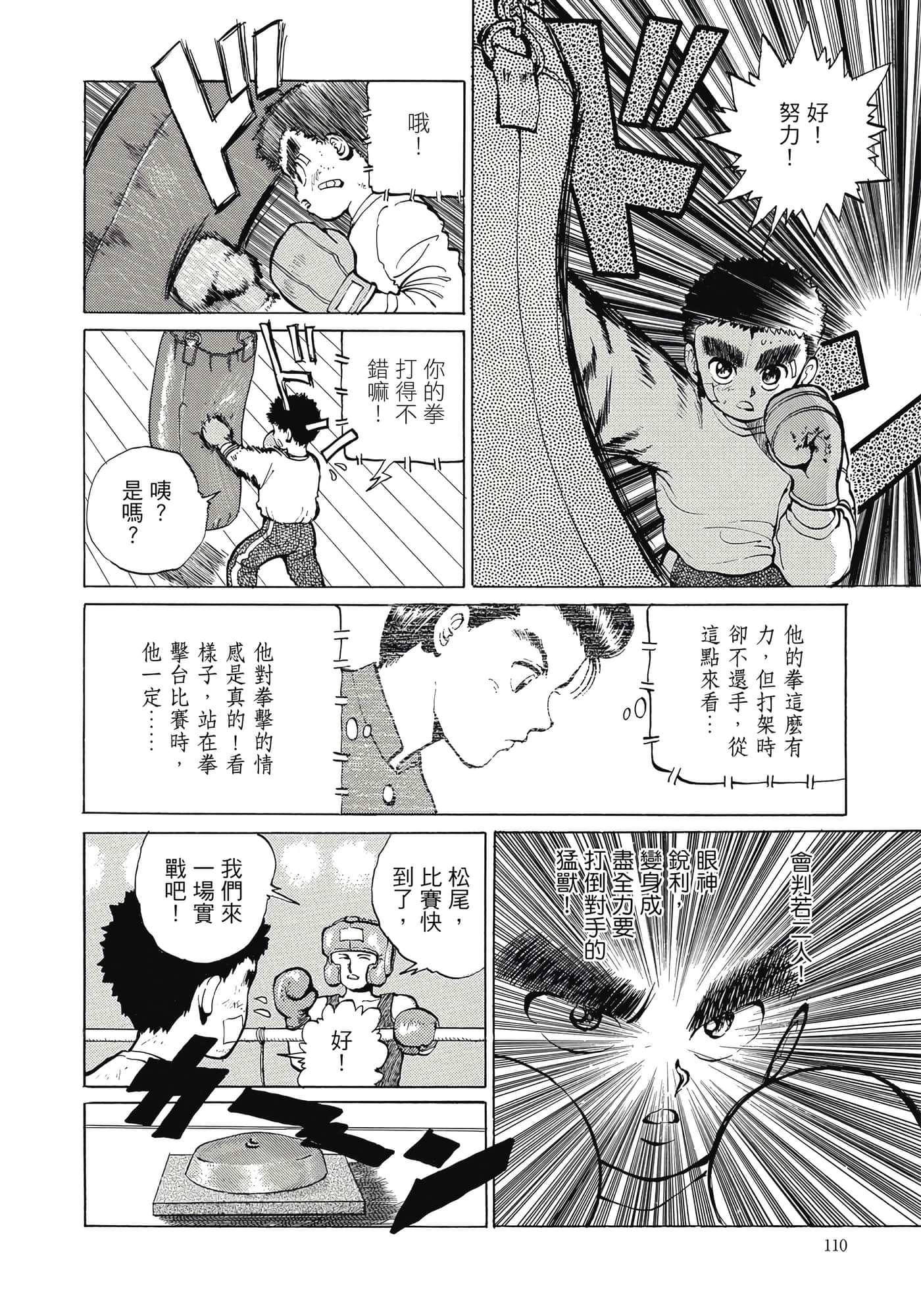Page 112