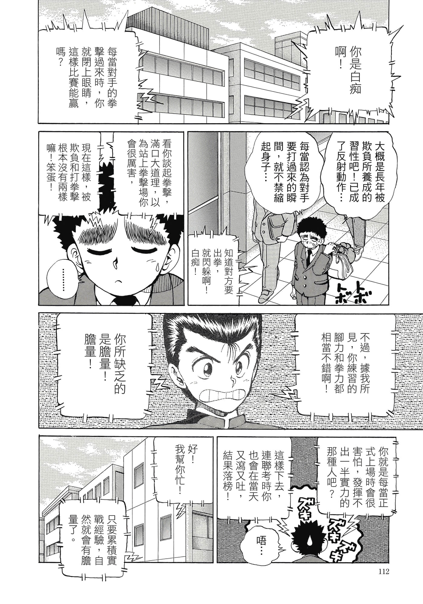 Page 114