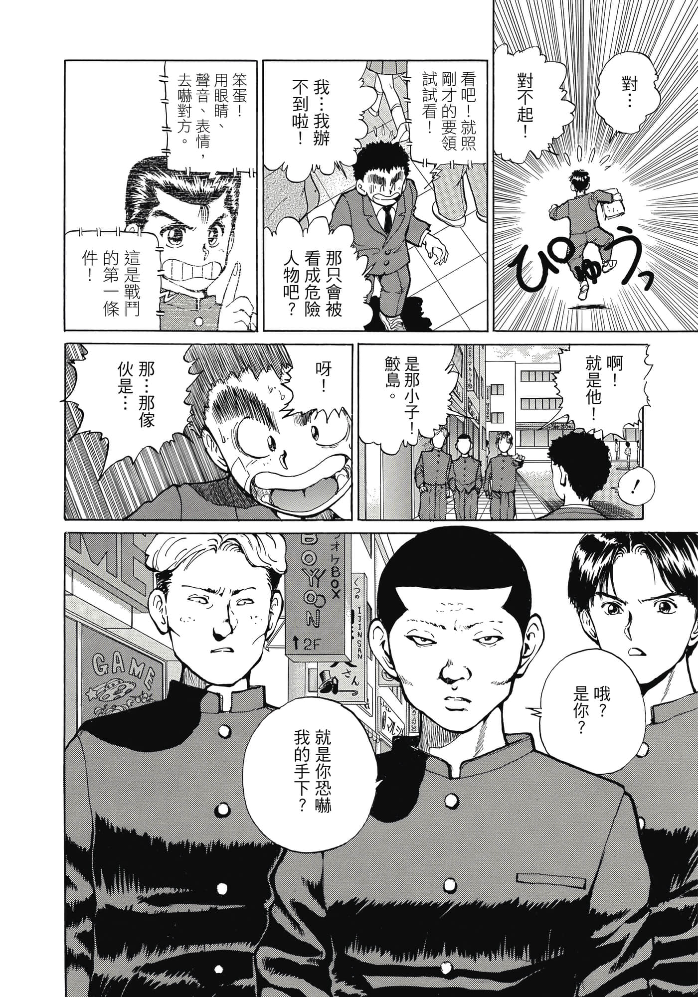 Page 116