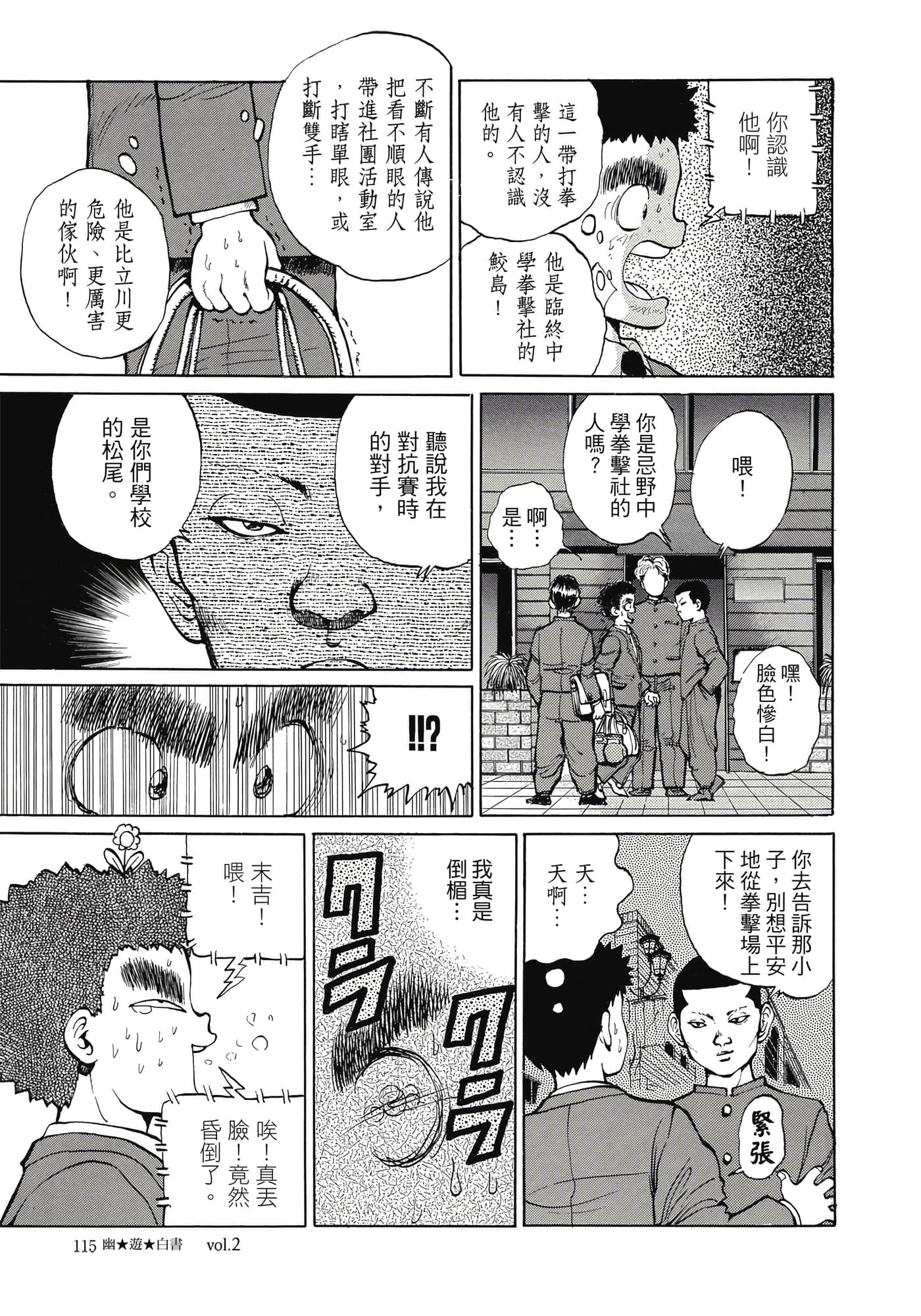 Page 117