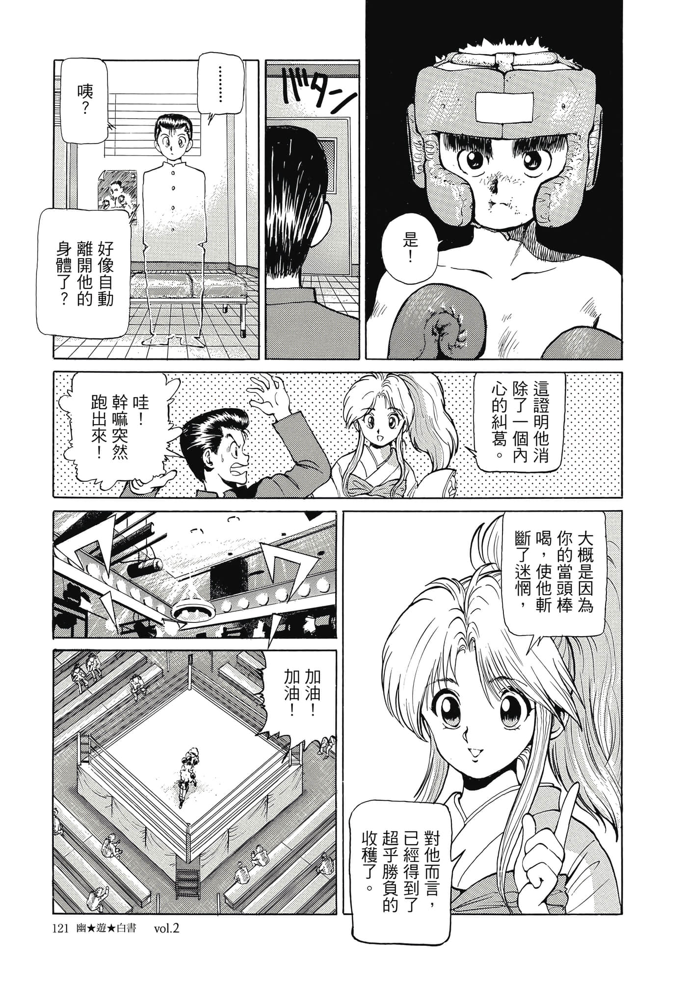 Page 123