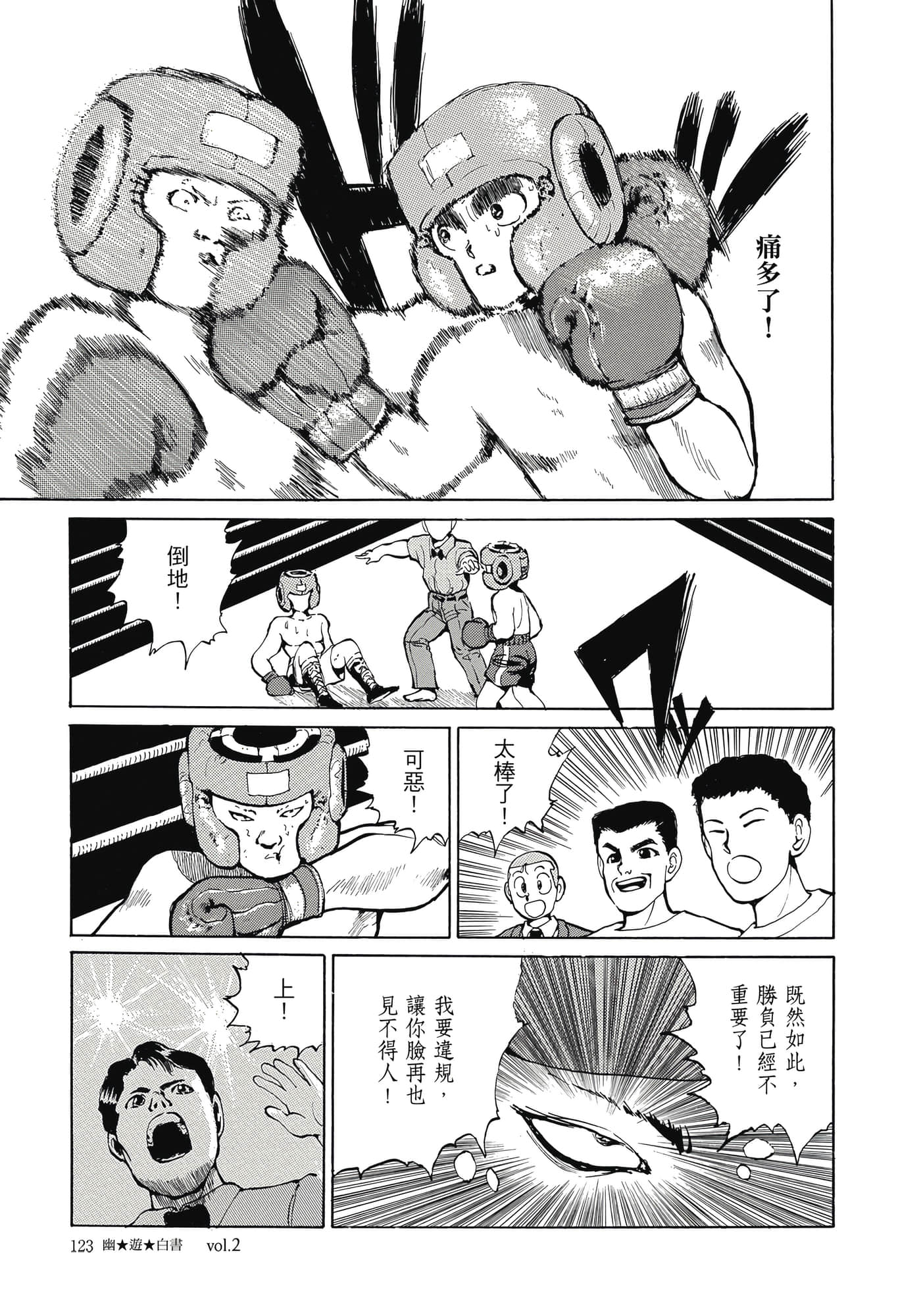 Page 125