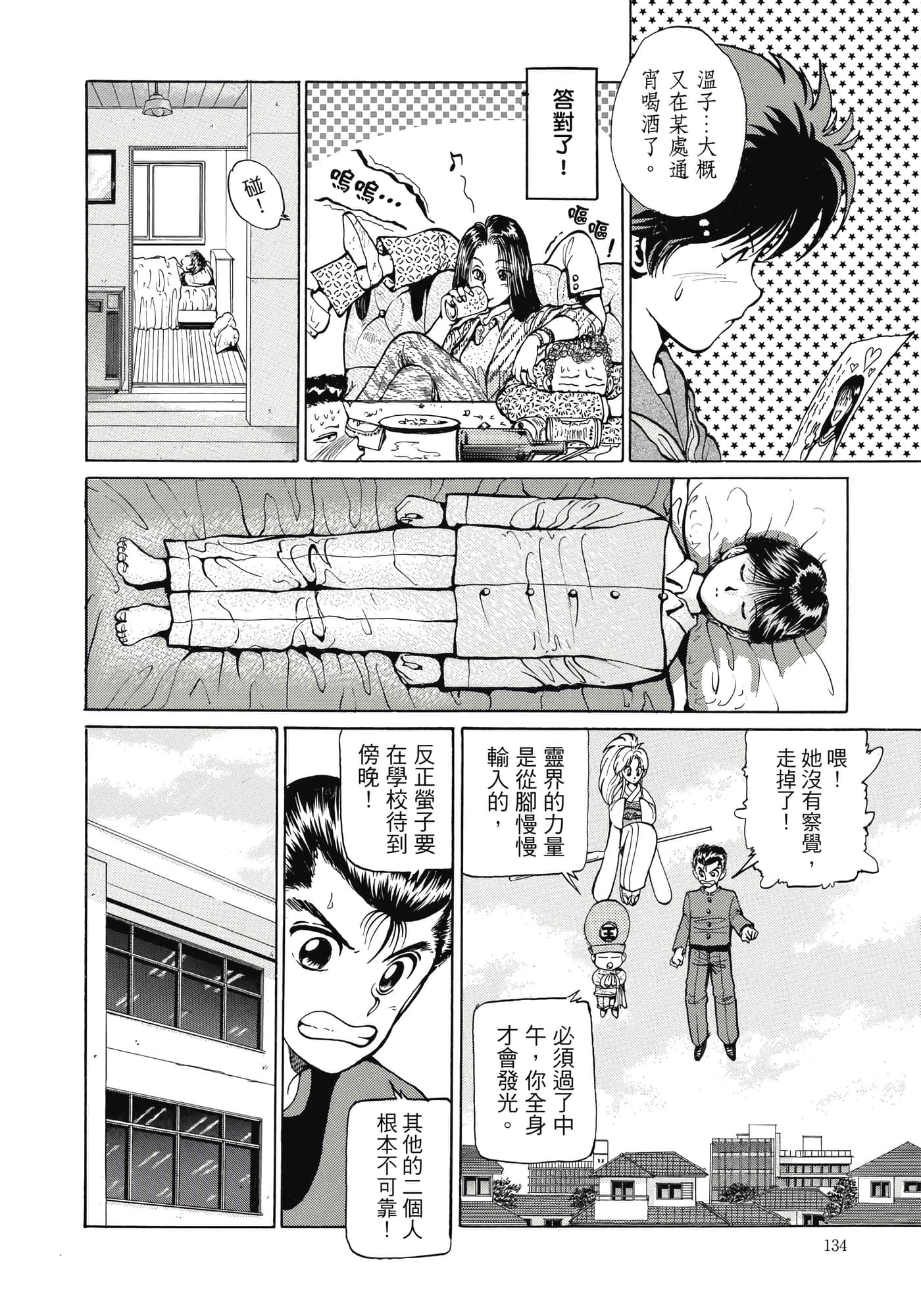 Page 136