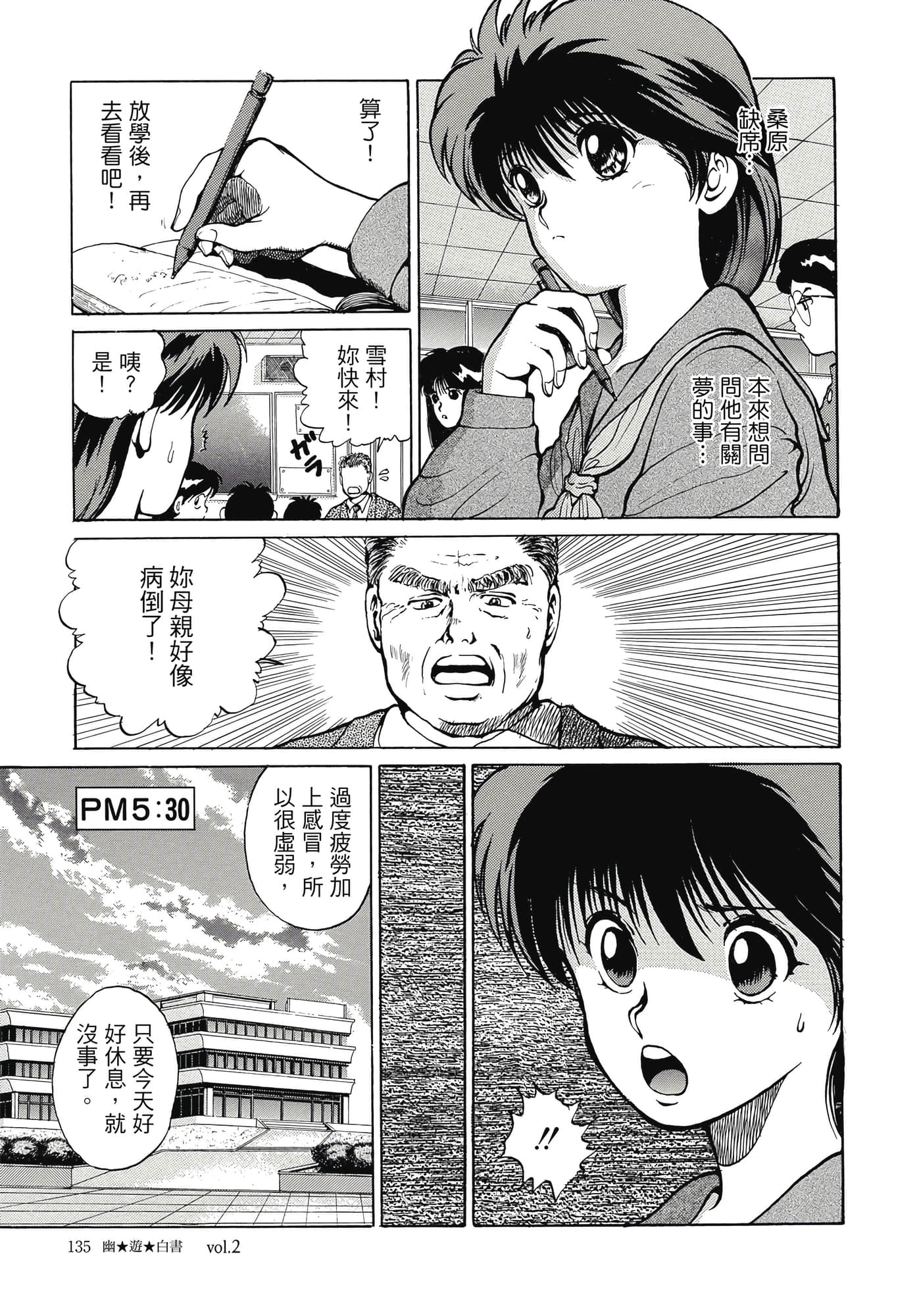 Page 137