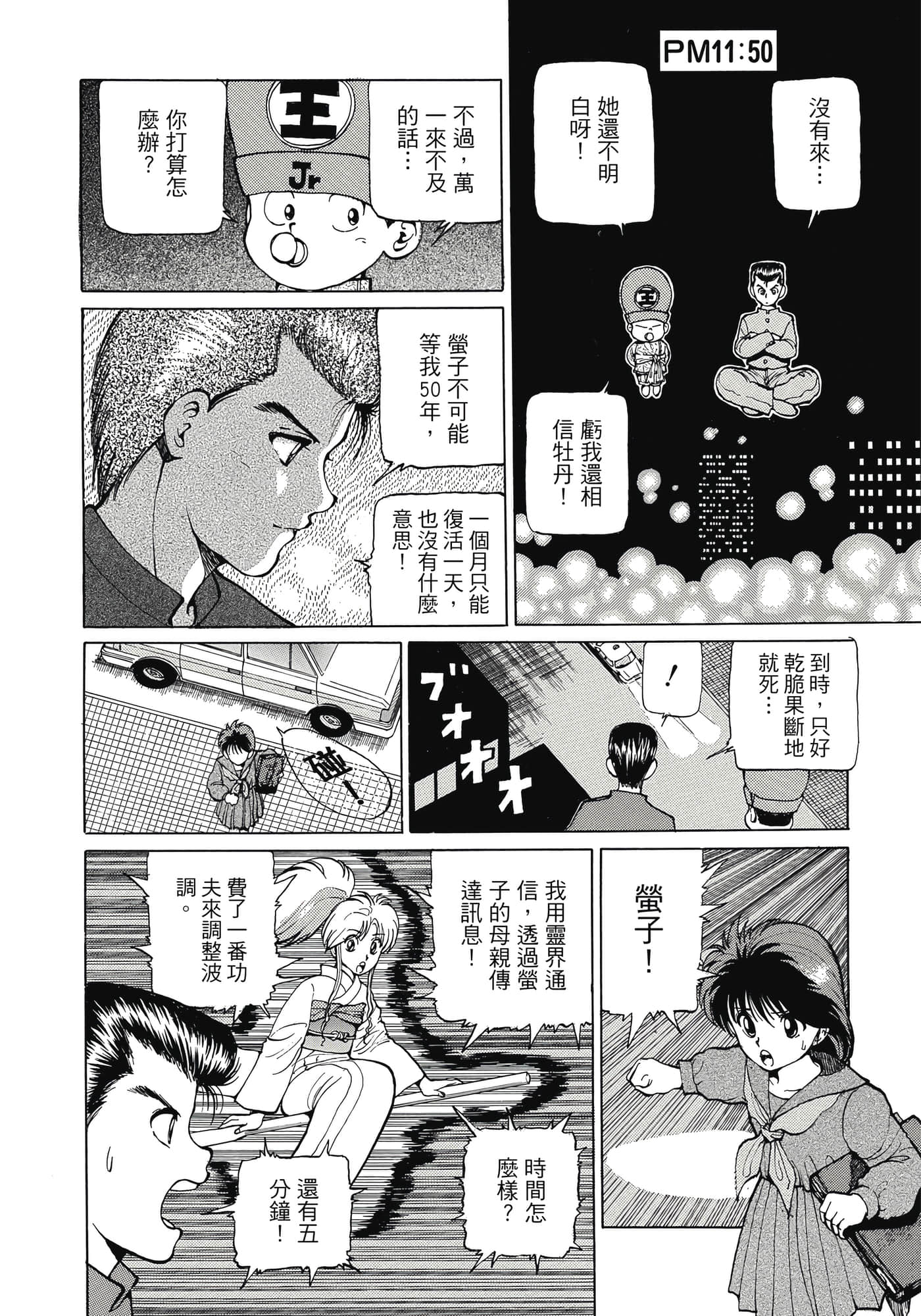 Page 140