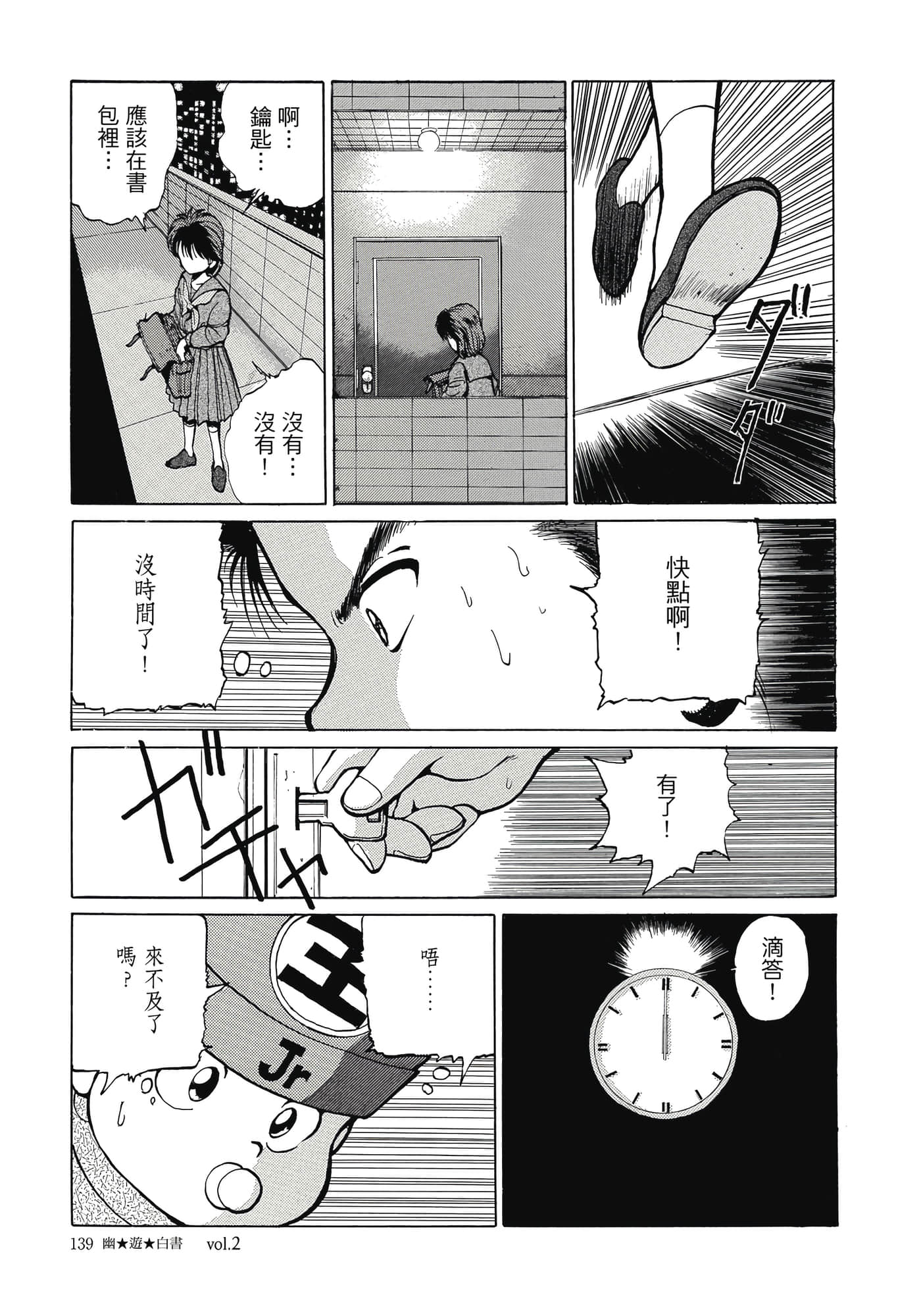Page 141