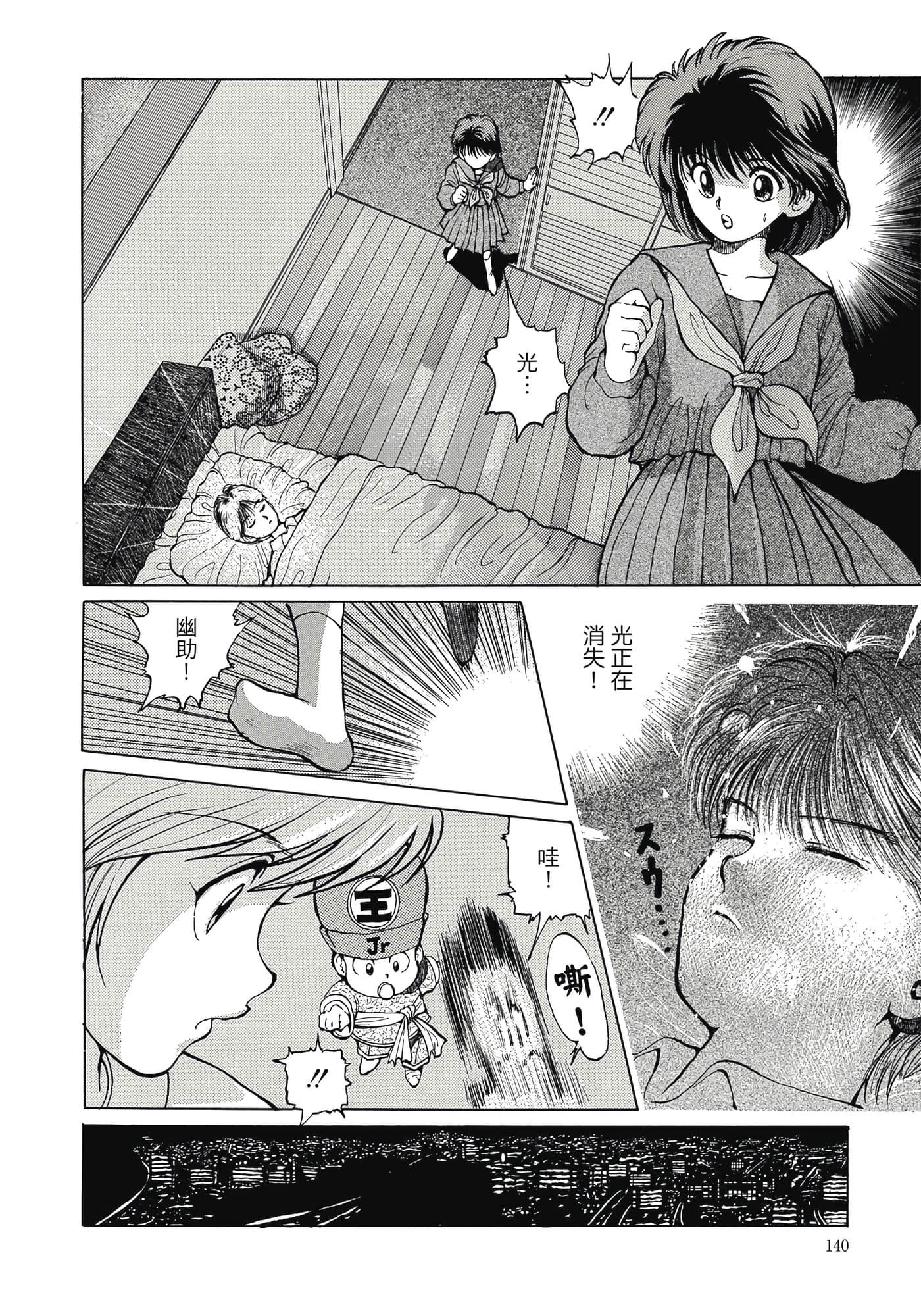 Page 142