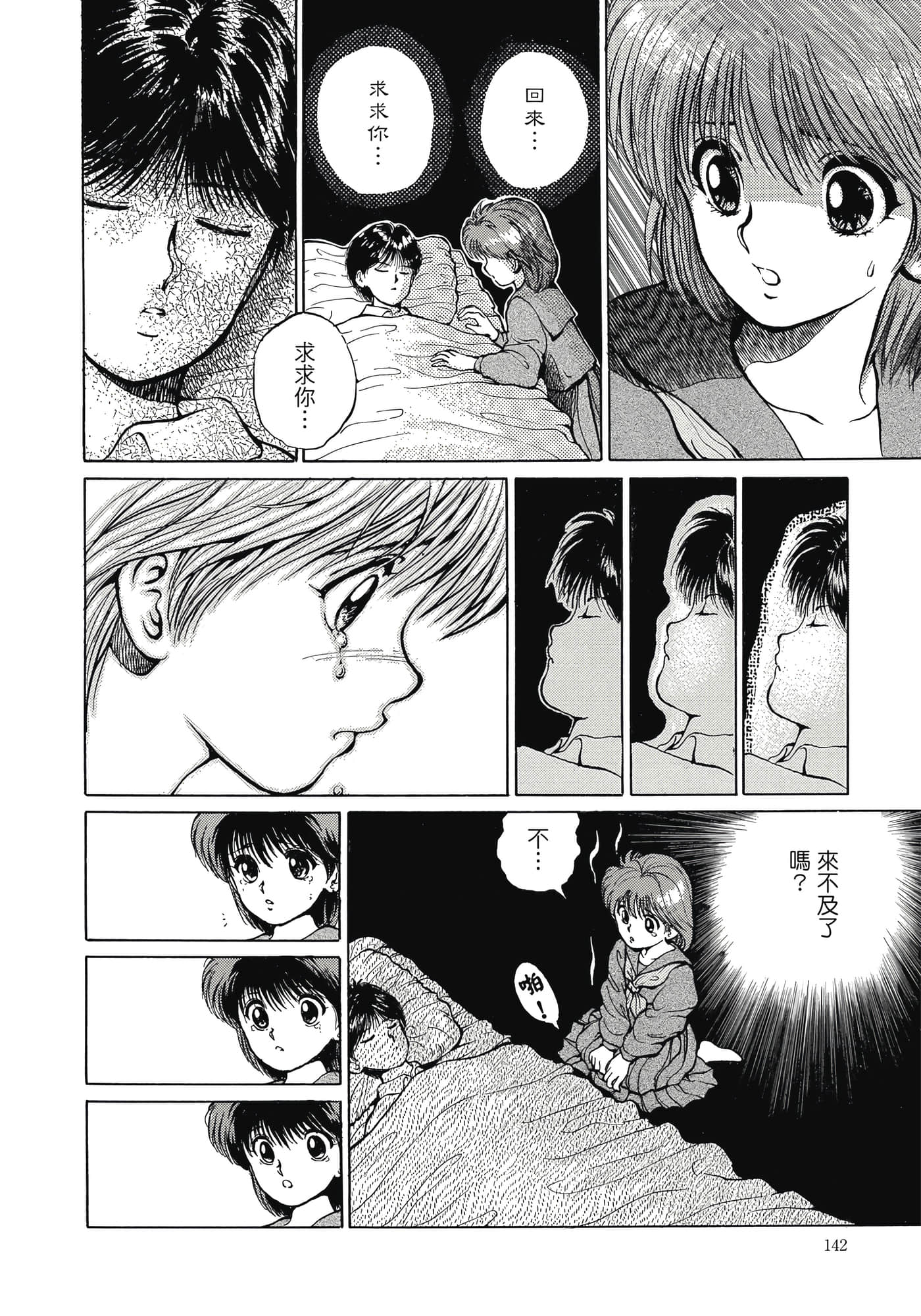 Page 144