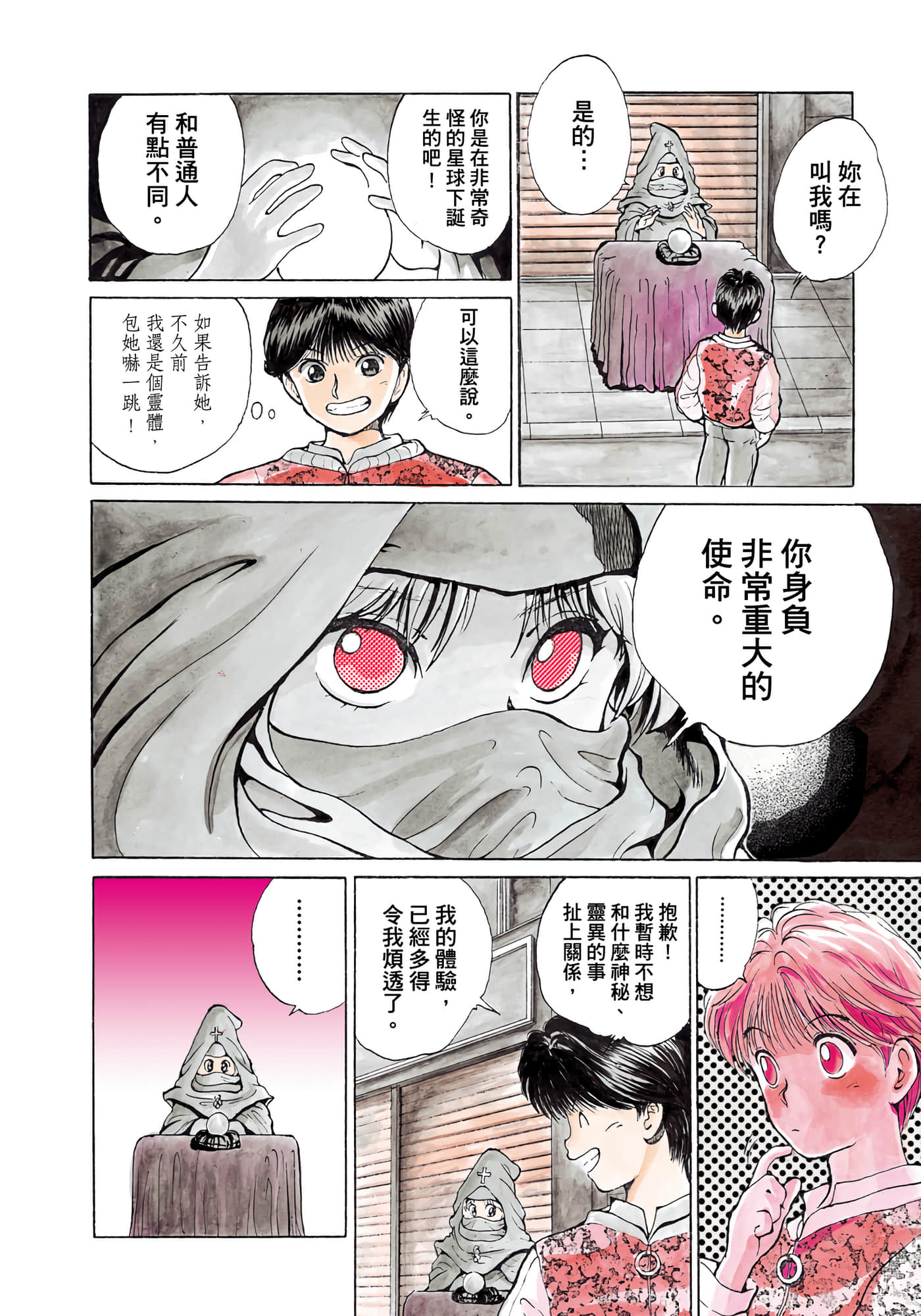 Page 152
