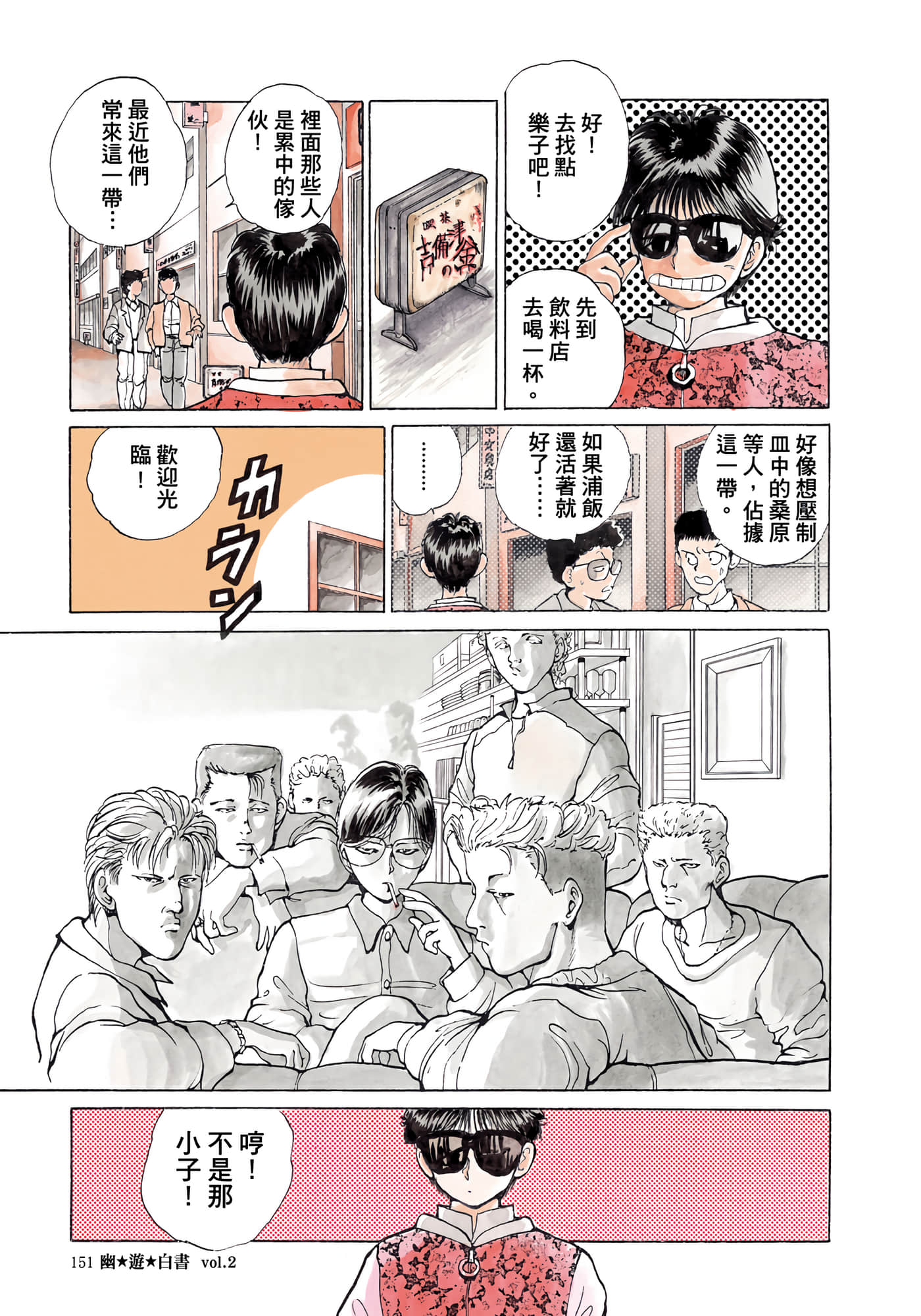 Page 153