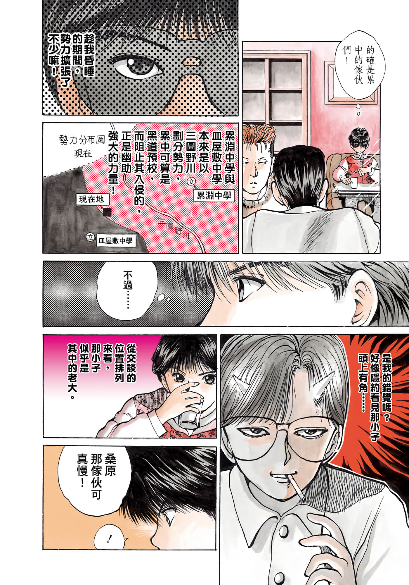 Page 154