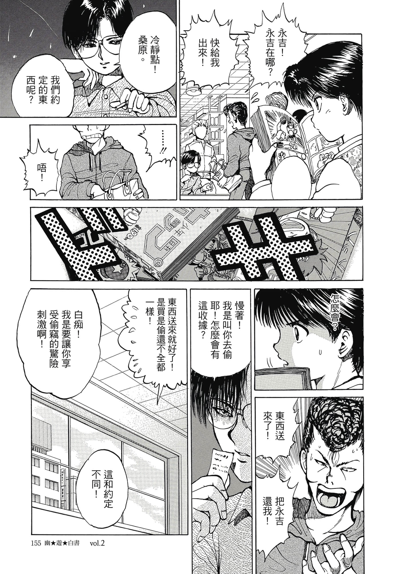 Page 157