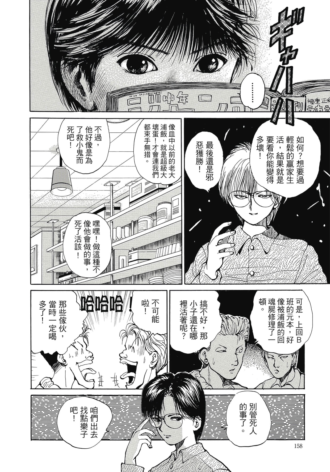 Page 160