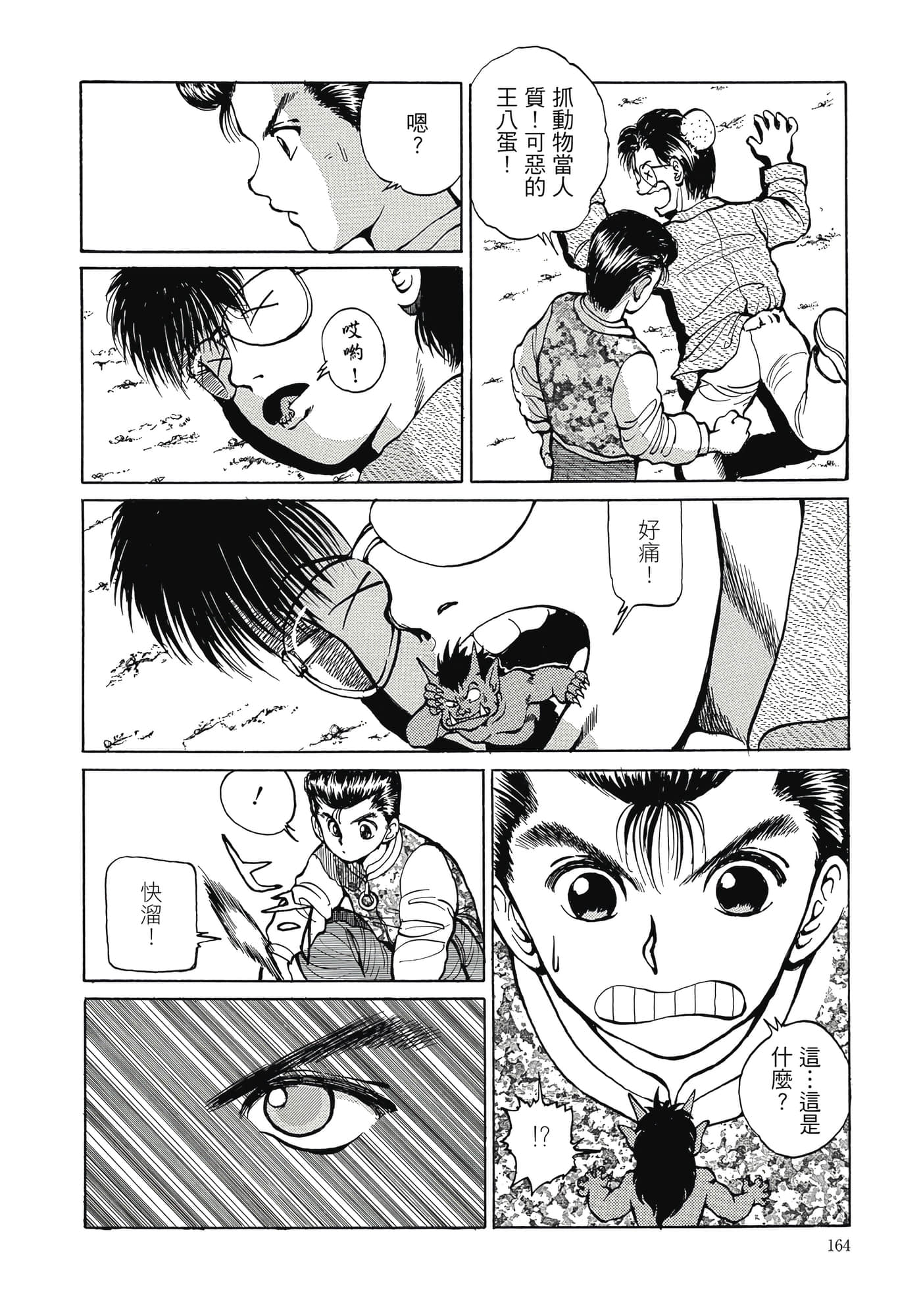 Page 166