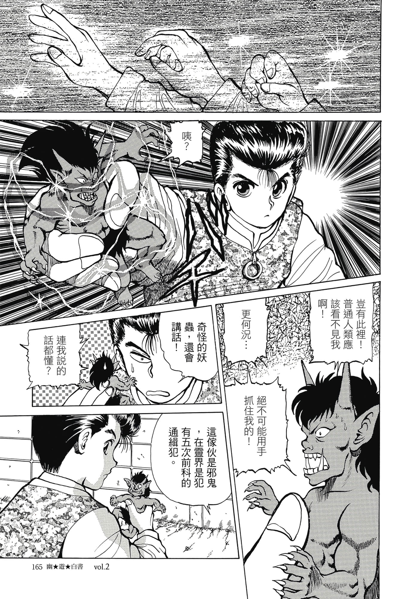 Page 167