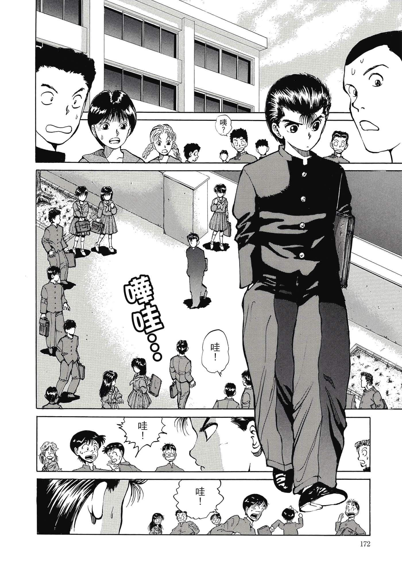 Page 174