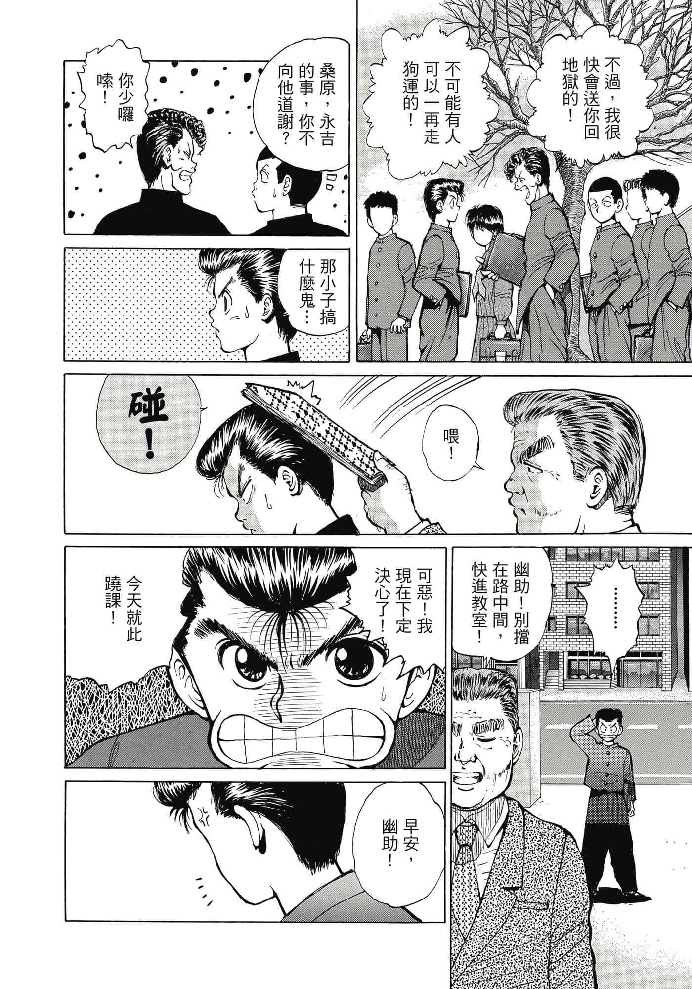Page 176