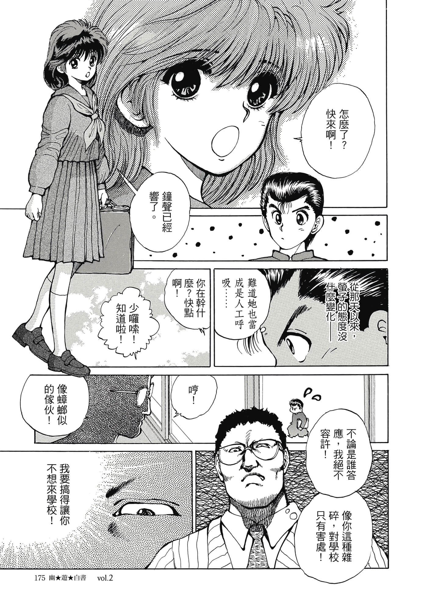 Page 177