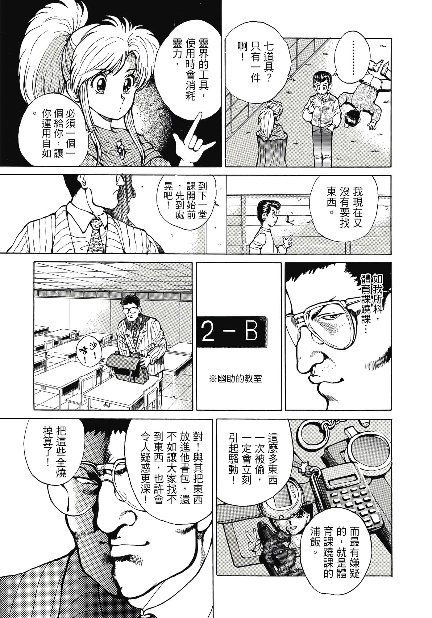 Page 179