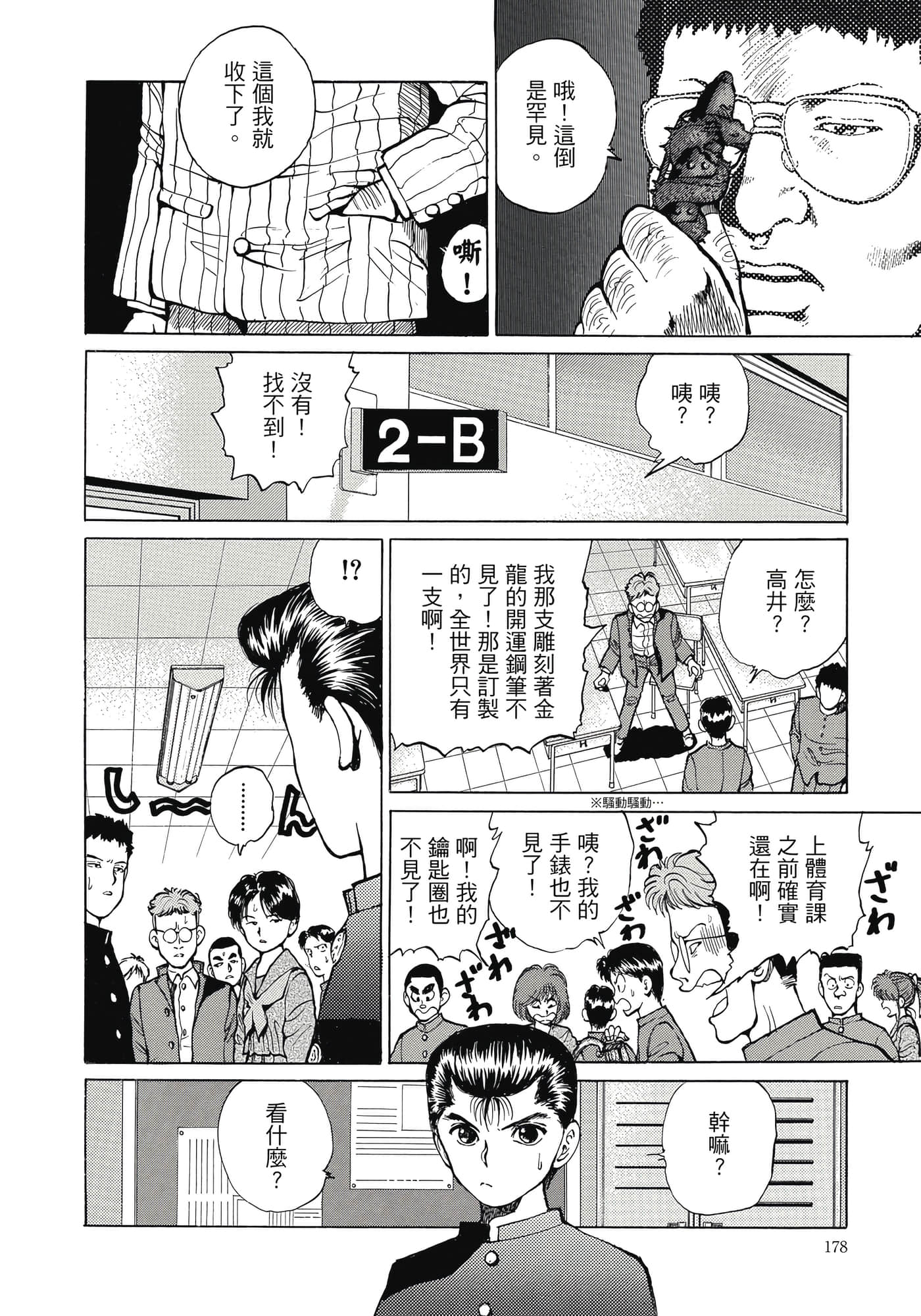 Page 180