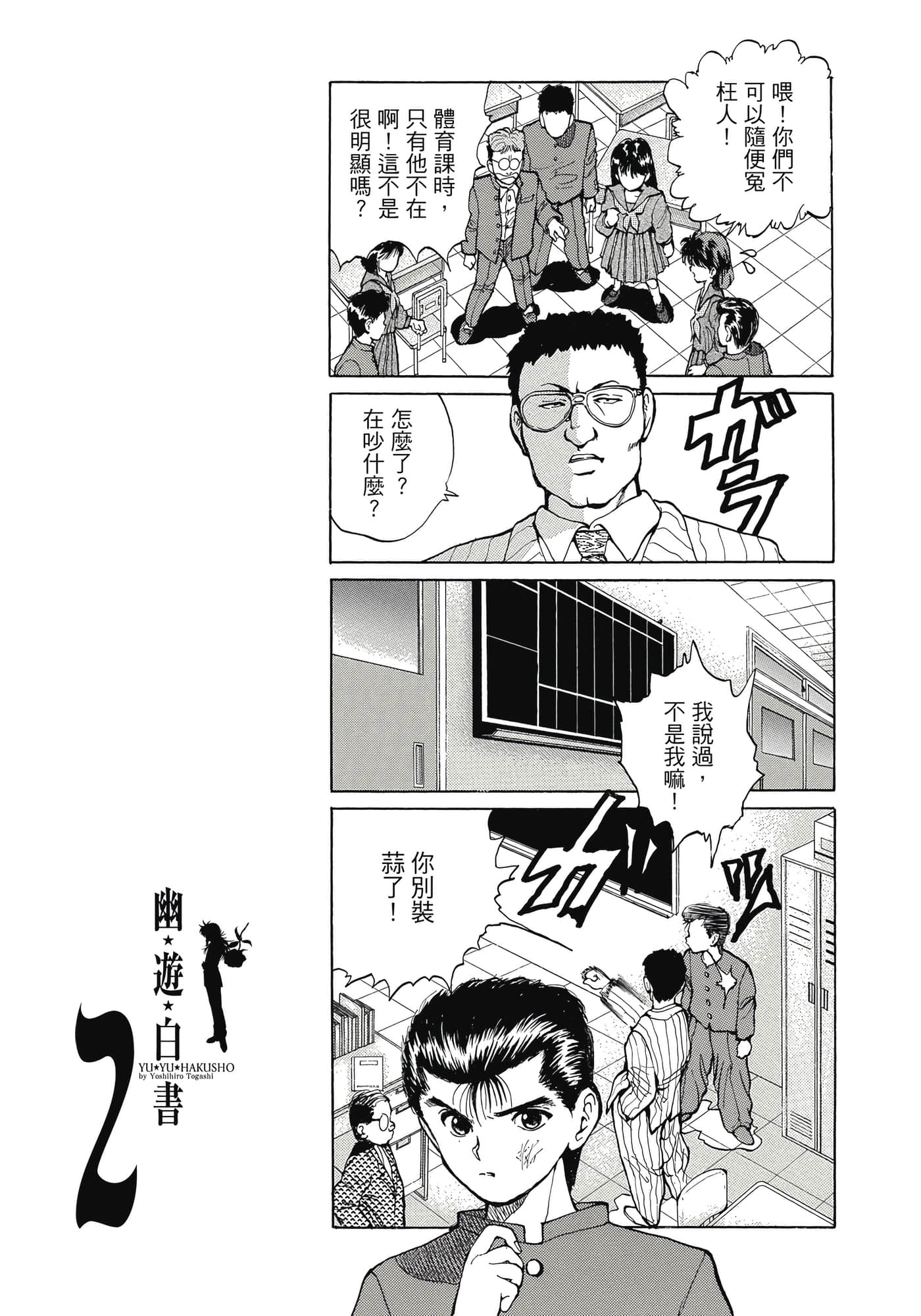 Page 181