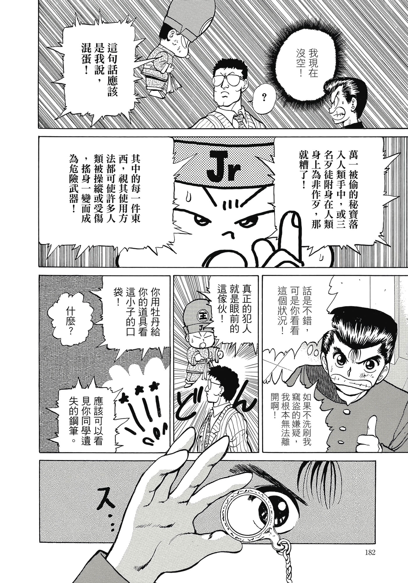 Page 184