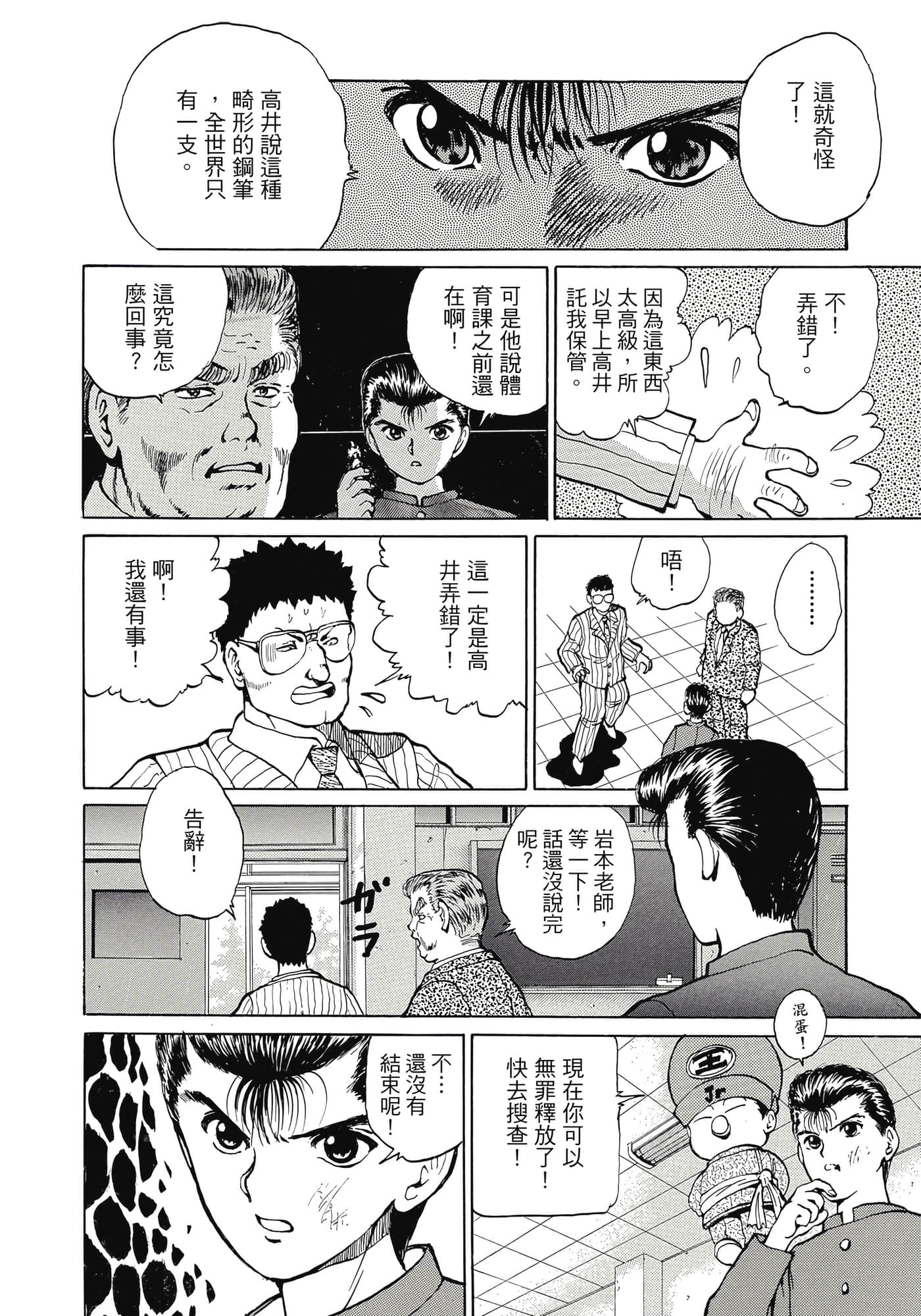 Page 186