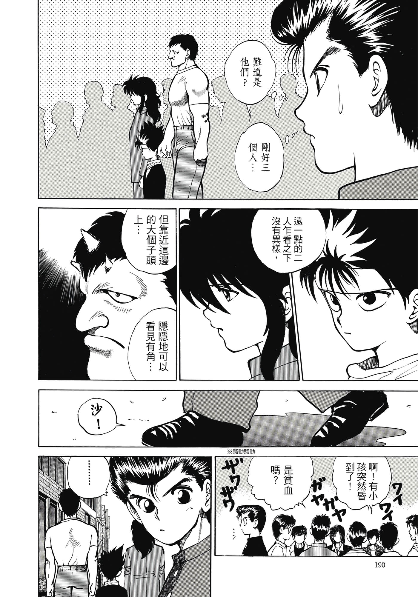 Page 192