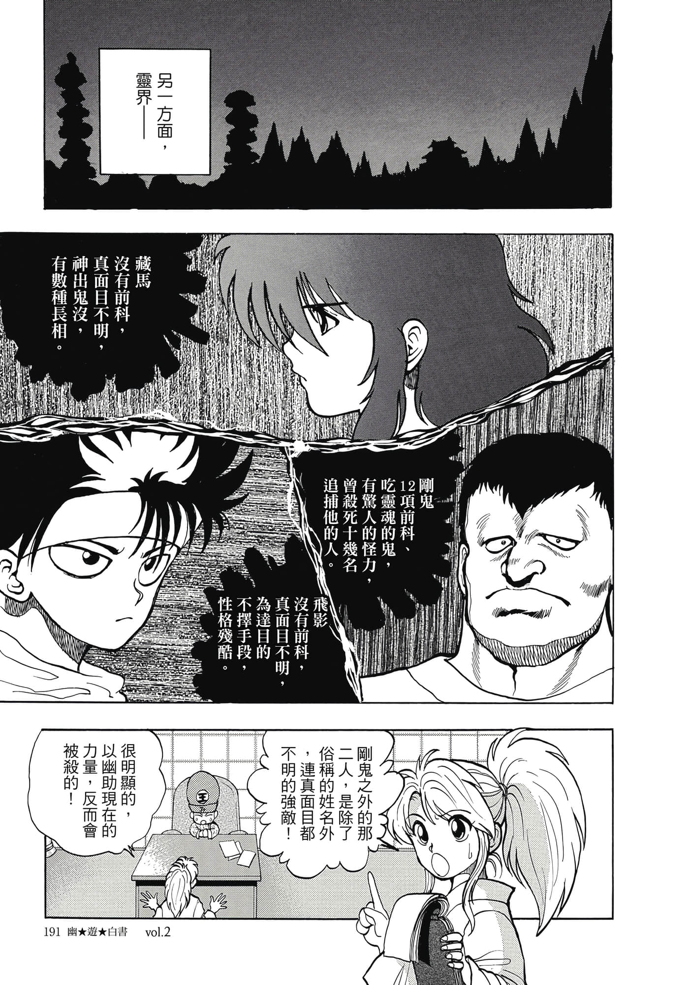 Page 193
