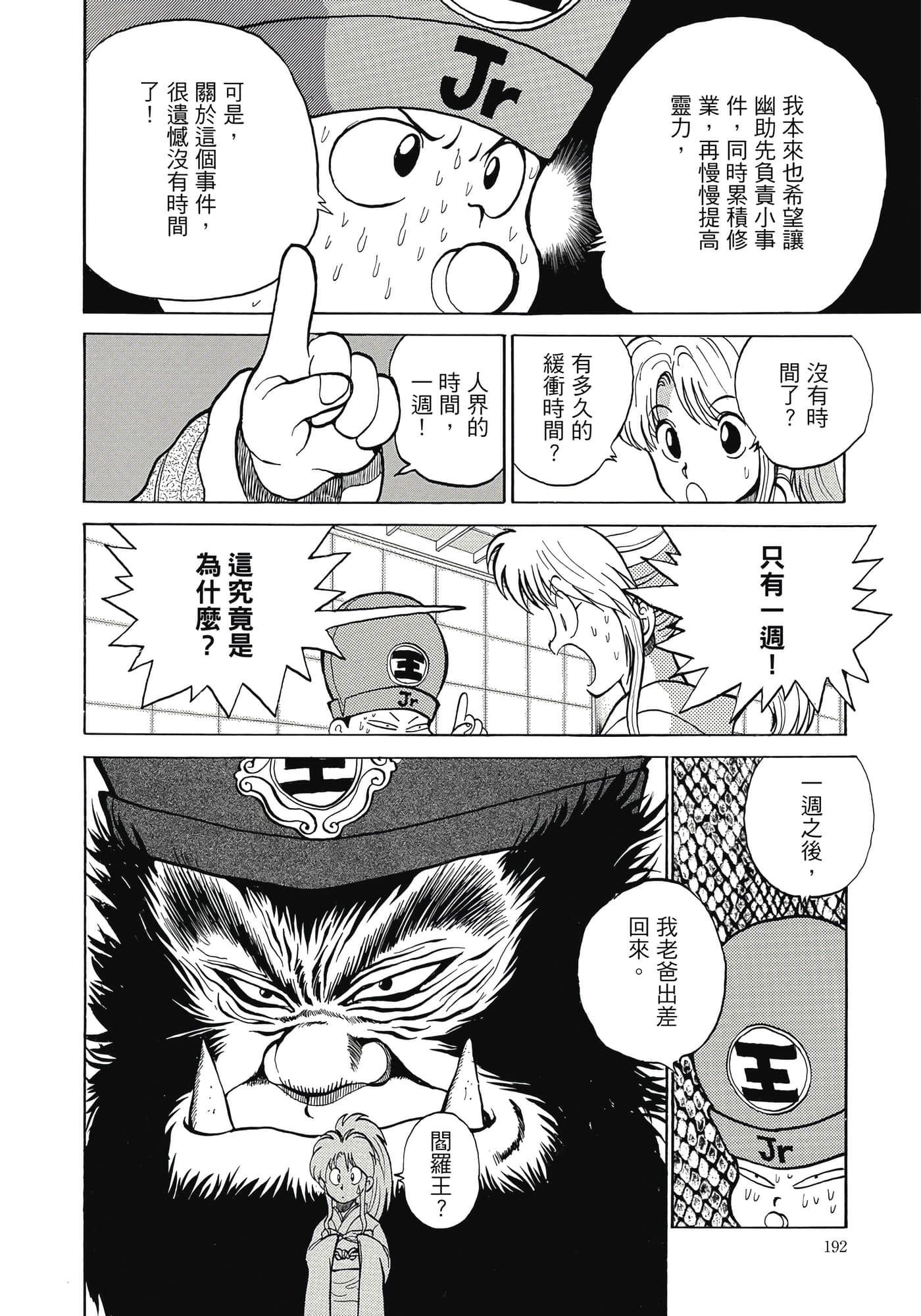 Page 194